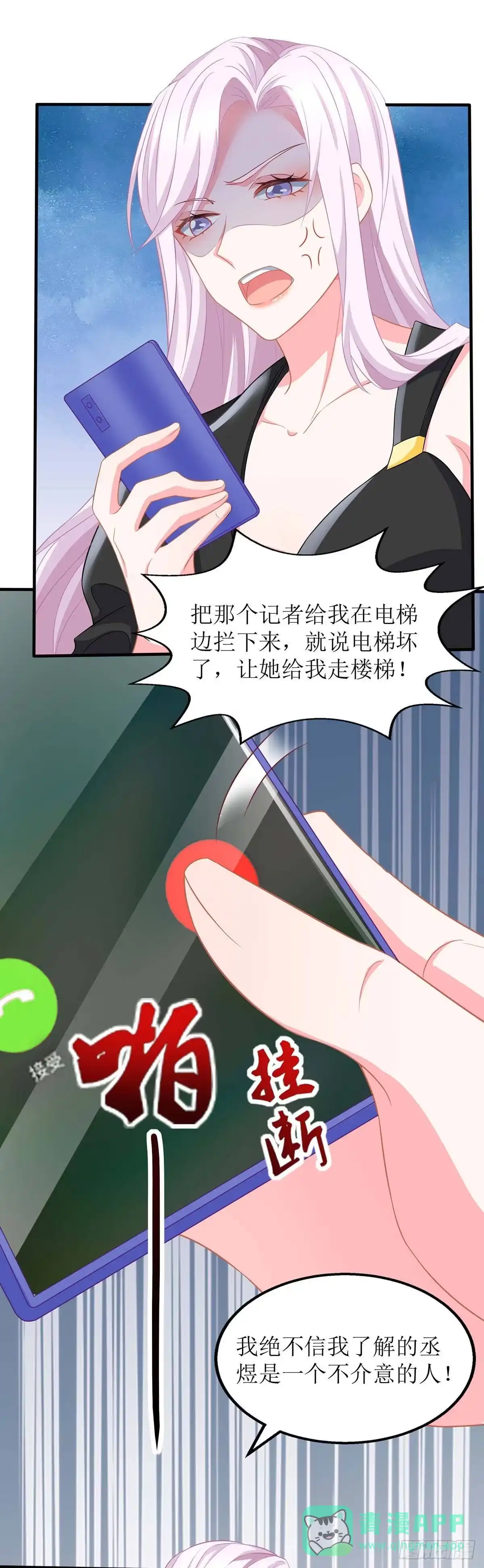 《拐个妈咪带回家》第144话 帮忙 第6页
