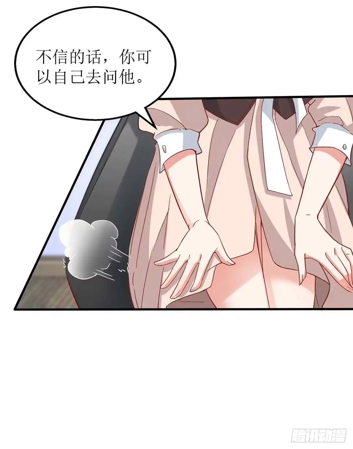 《拐个妈咪带回家》第144话 帮忙 第2页