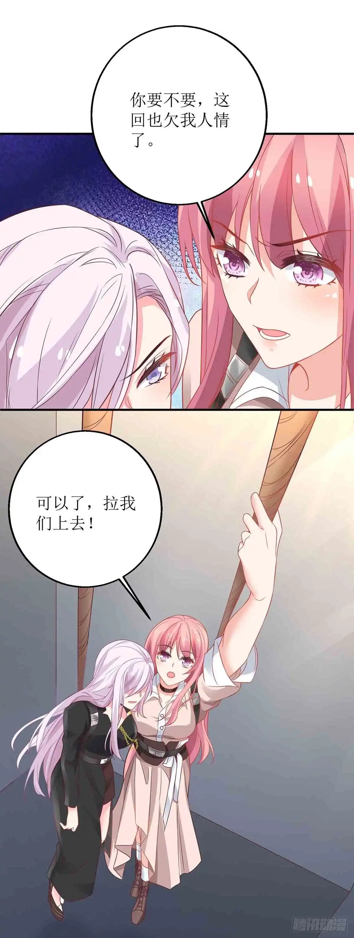 《拐个妈咪带回家》第145话 不许欺负我哥哥 第7页