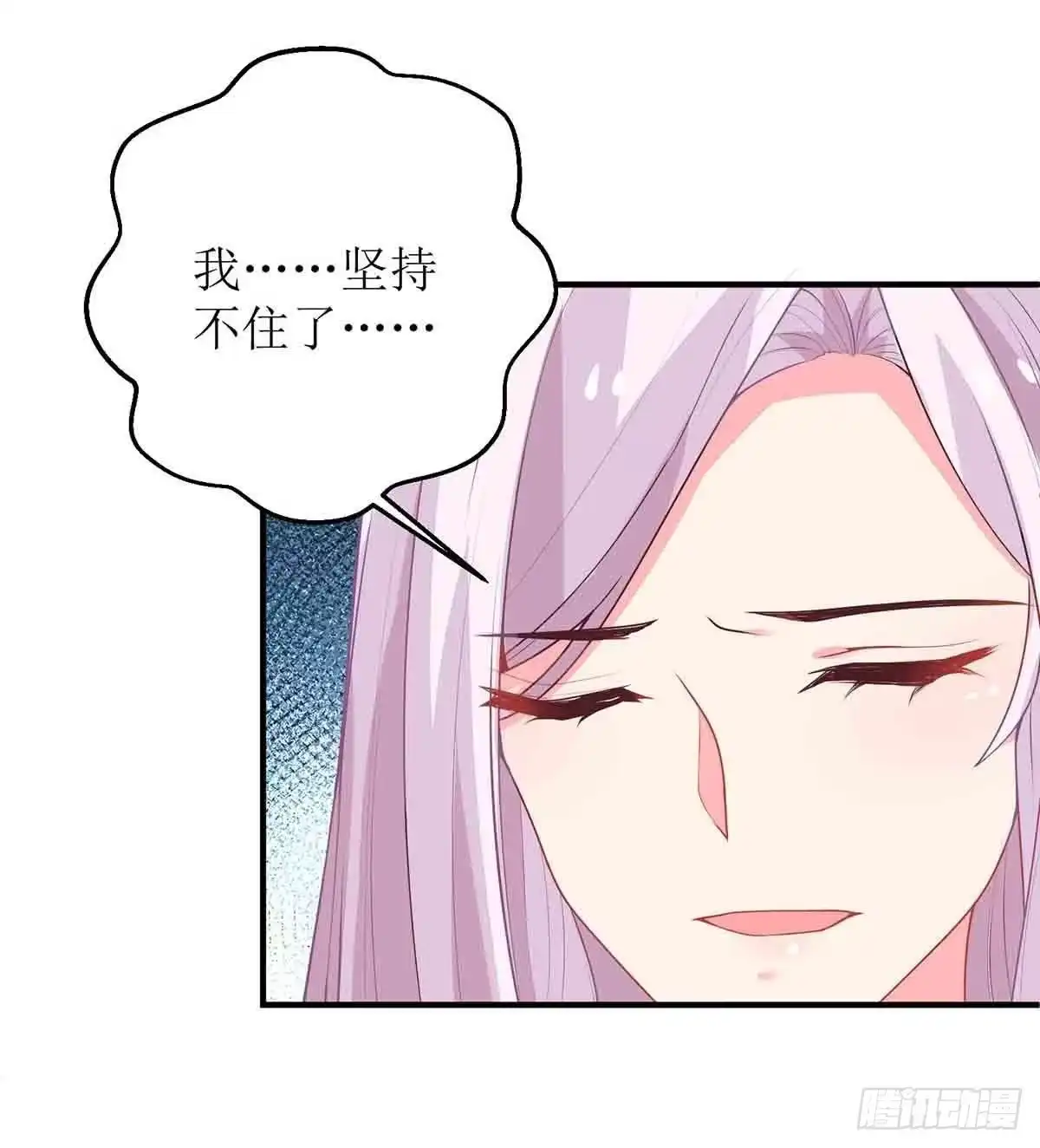 《拐个妈咪带回家》第145话 不许欺负我哥哥 第3页