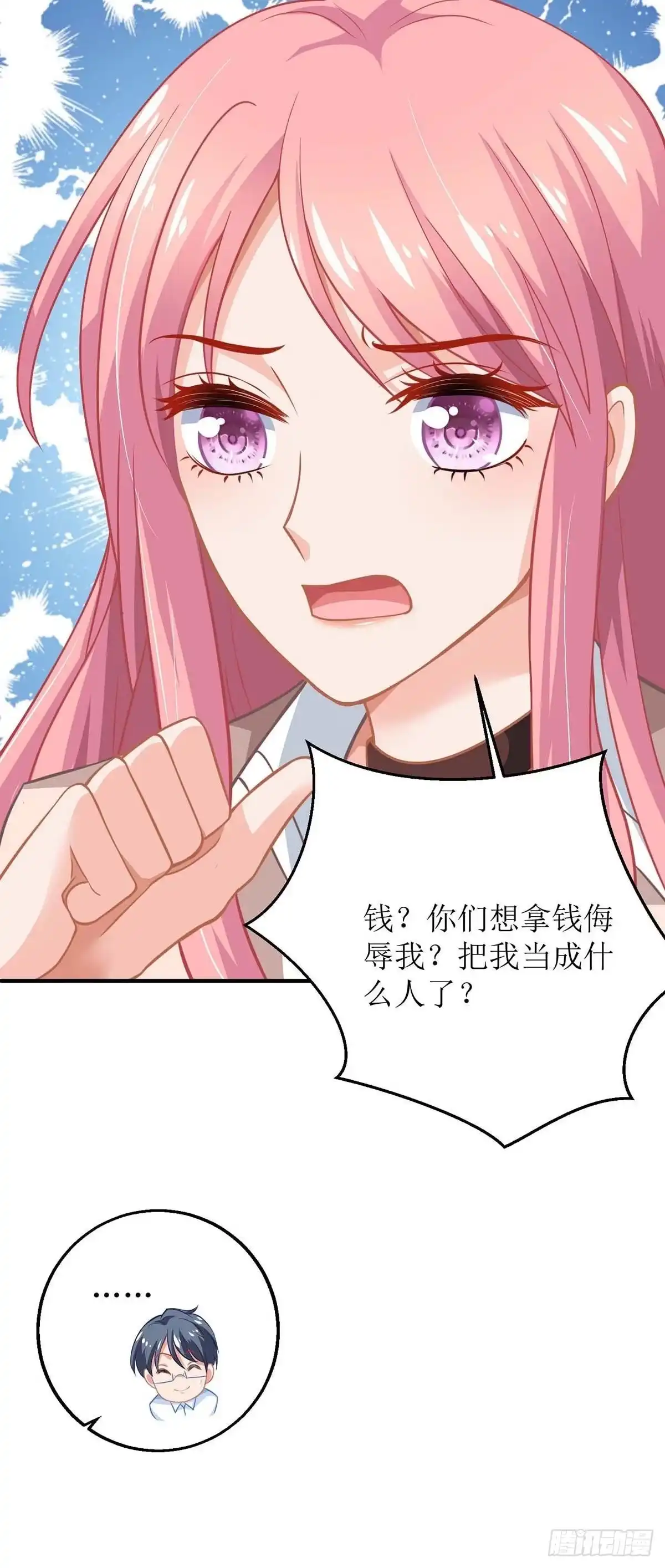 《拐个妈咪带回家》第146话 报酬 第14页