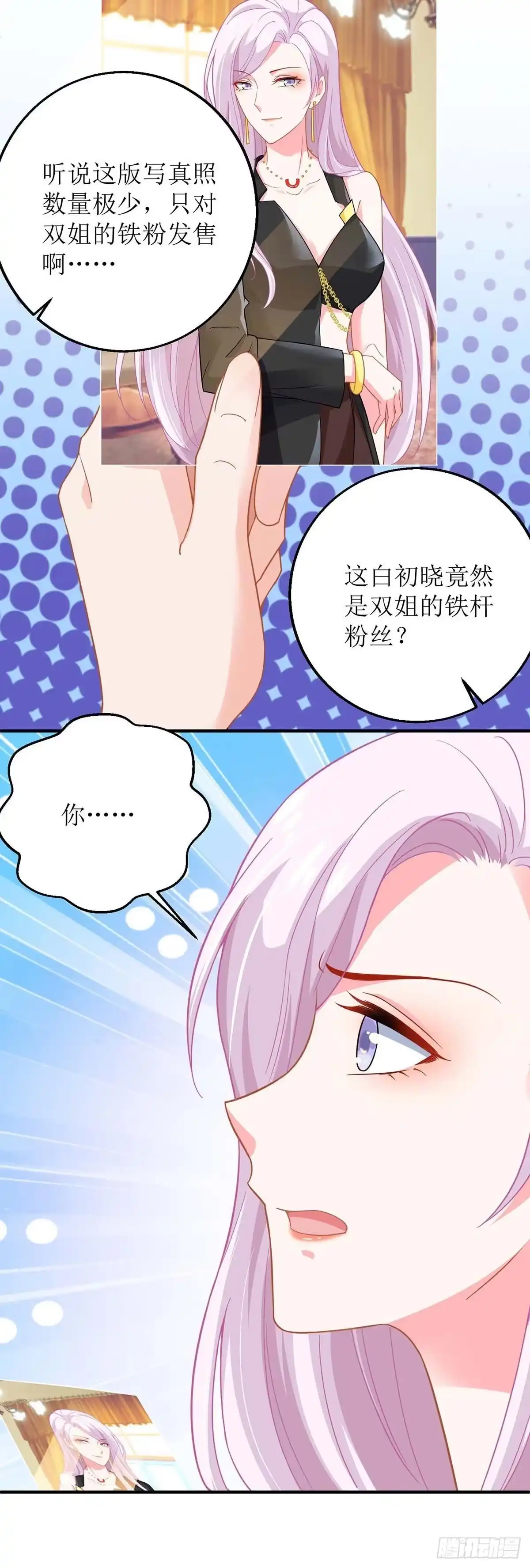 《拐个妈咪带回家》第146话 报酬 第18页
