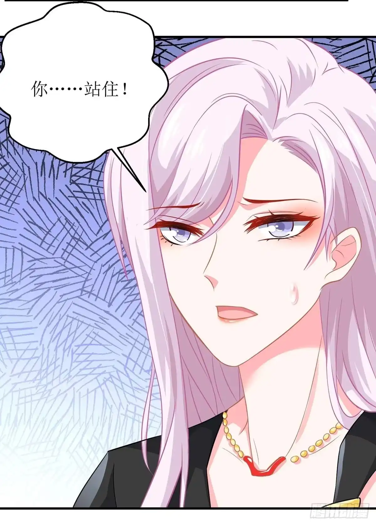 《拐个妈咪带回家》第147话 亲生兄妹 第7页