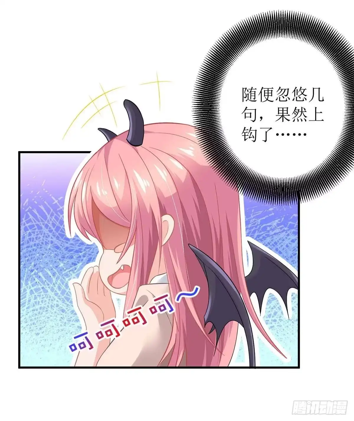 《拐个妈咪带回家》第147话 亲生兄妹 第8页