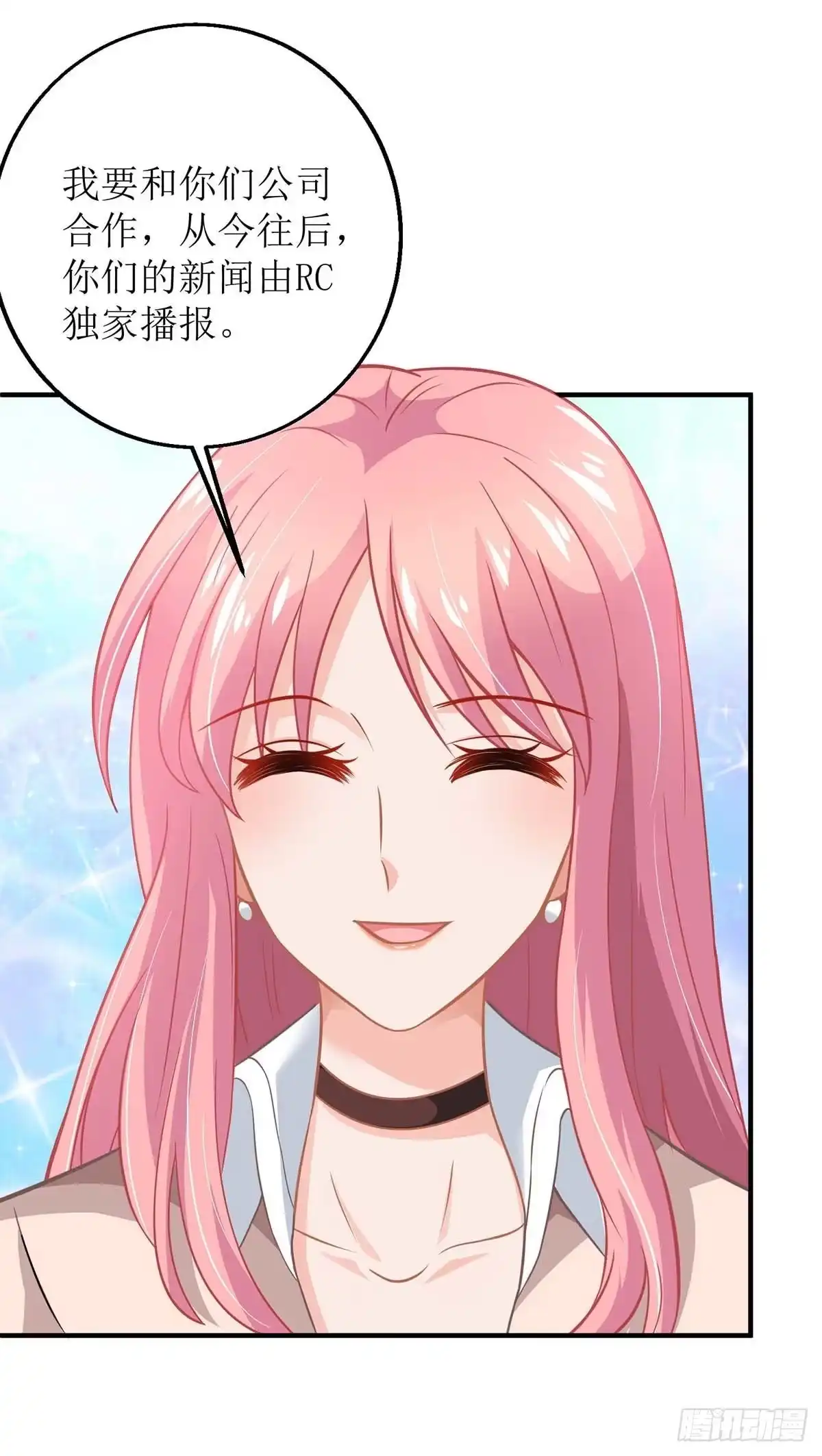 《拐个妈咪带回家》第147话 亲生兄妹 第4页