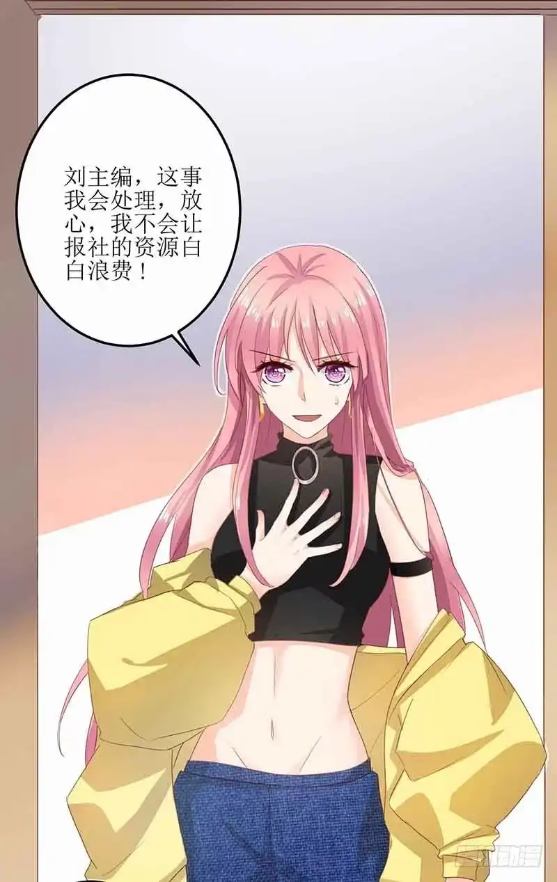 《拐个妈咪带回家》第14话 好巧哦 第7页