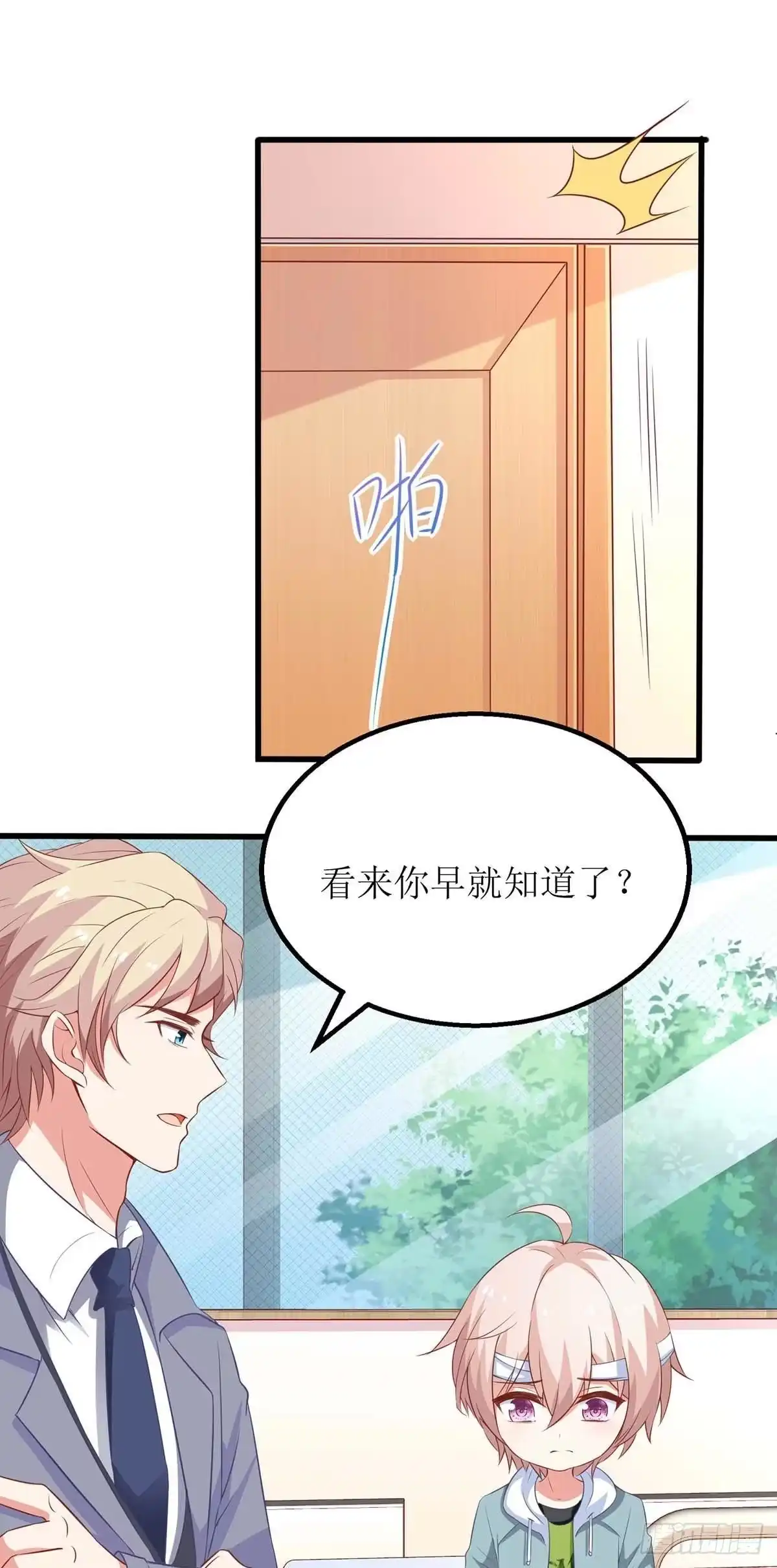 《拐个妈咪带回家》第148话 我们谈谈 第12页