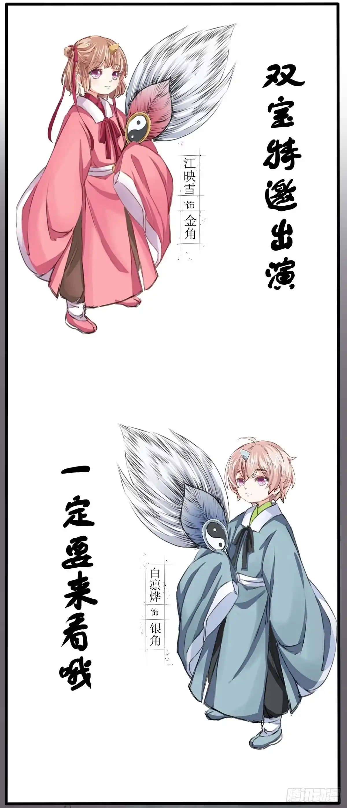 《拐个妈咪带回家》第148话 我们谈谈 第27页