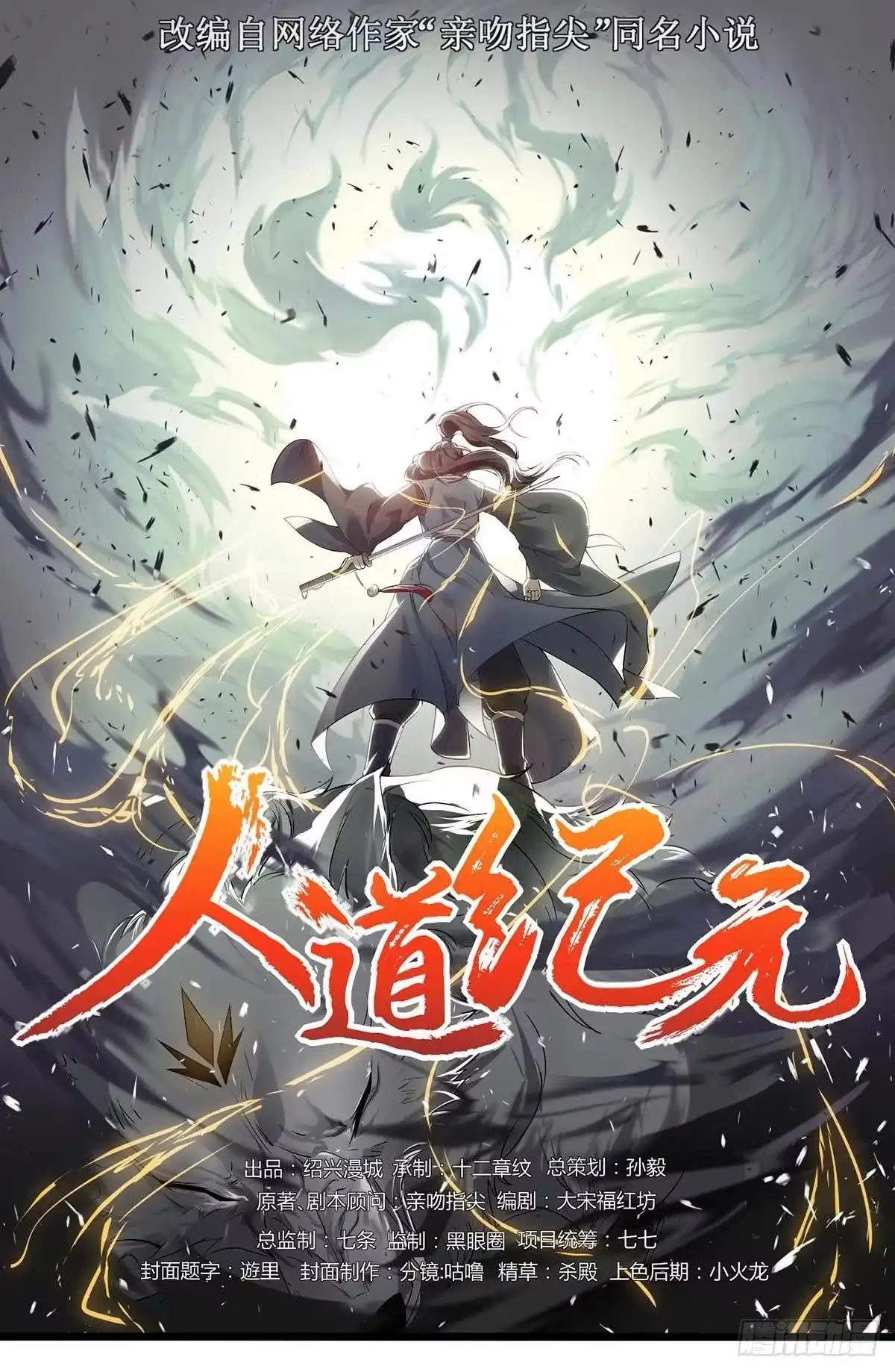 《拐个妈咪带回家》第148话 我们谈谈 第28页