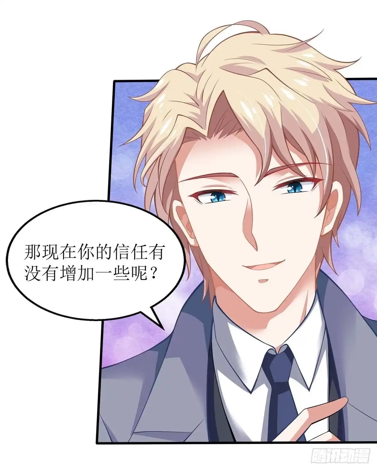《拐个妈咪带回家》第148话 我们谈谈 第18页
