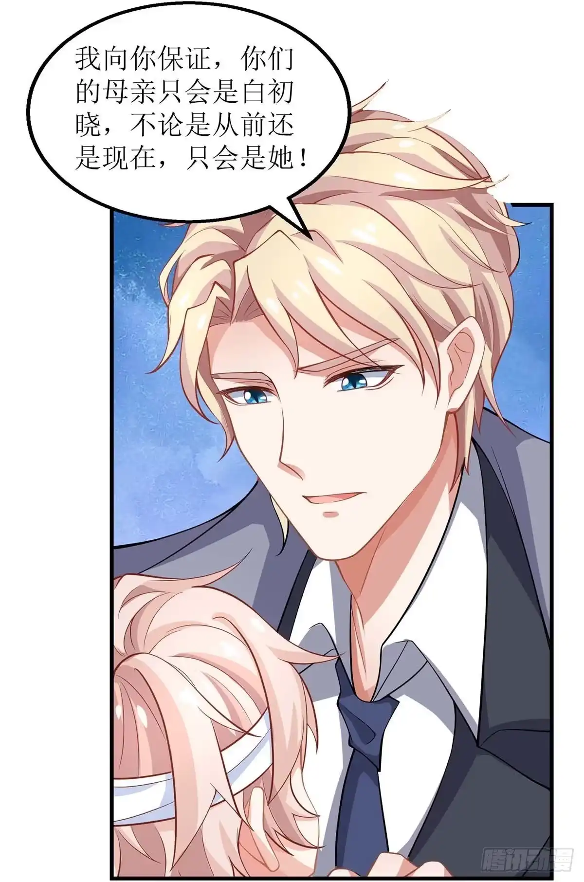 《拐个妈咪带回家》第148话 我们谈谈 第22页