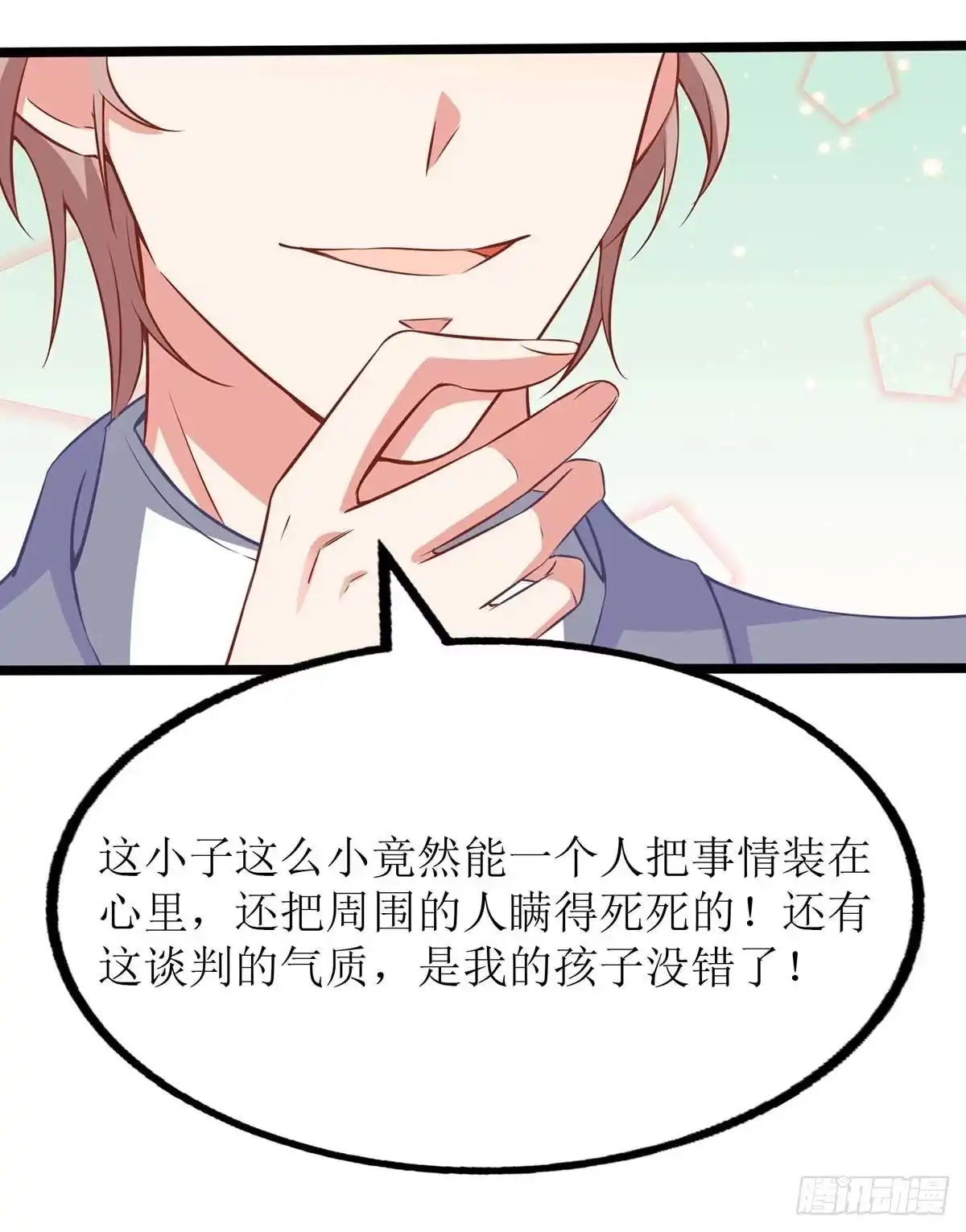《拐个妈咪带回家》第148话 我们谈谈 第14页