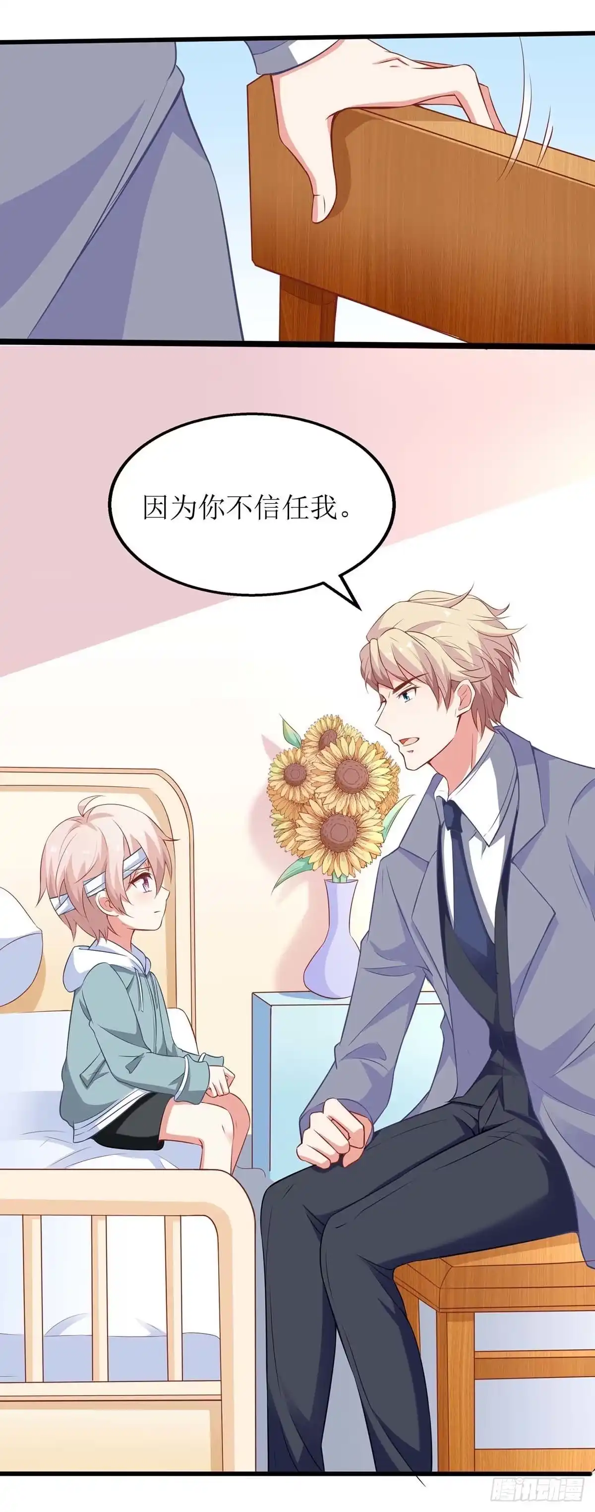 《拐个妈咪带回家》第148话 我们谈谈 第15页