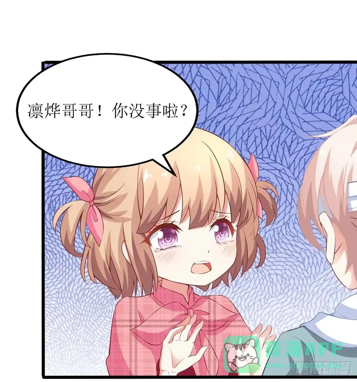 《拐个妈咪带回家》第148话 我们谈谈 第6页