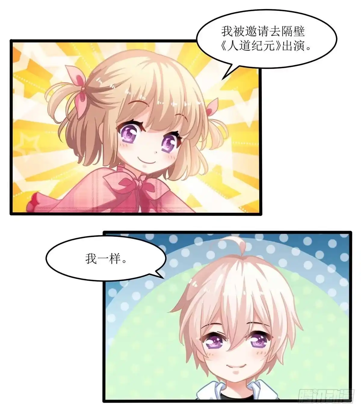 《拐个妈咪带回家》第148话 我们谈谈 第25页