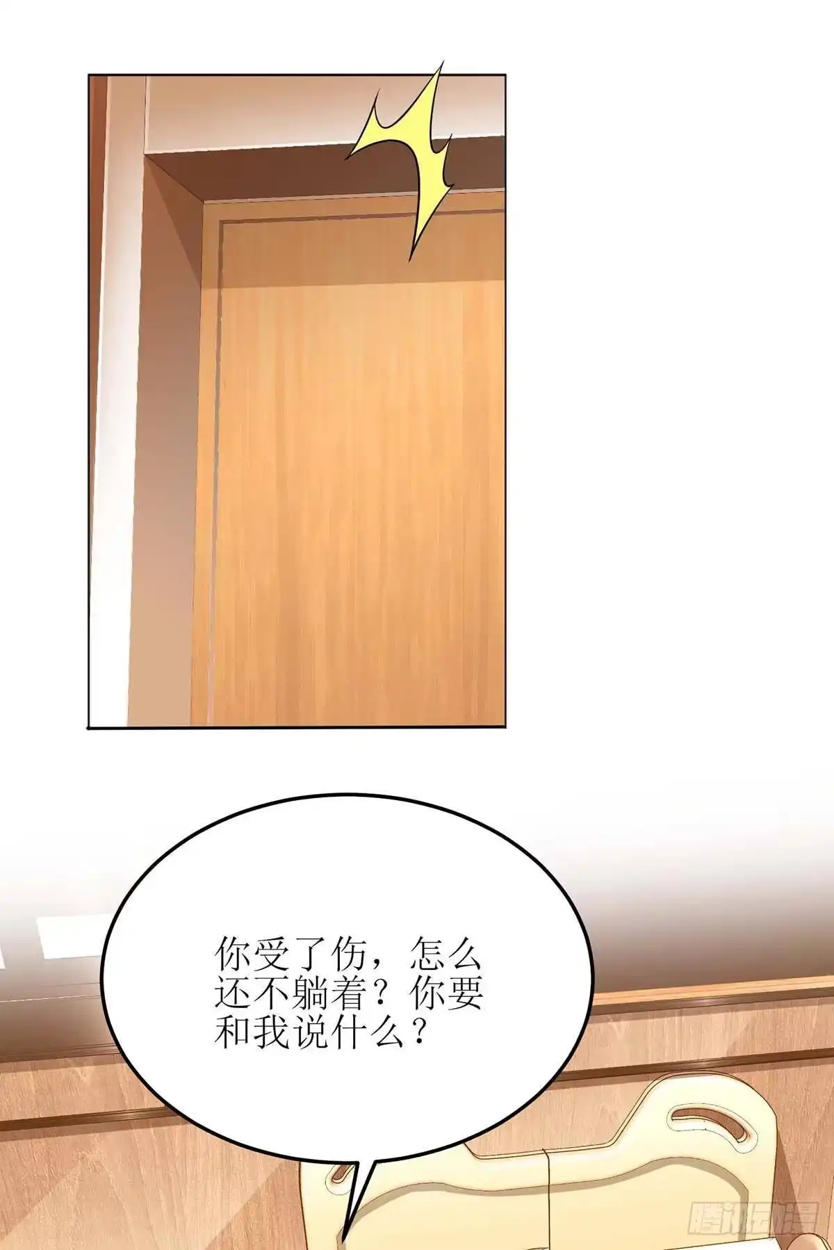 《拐个妈咪带回家》第149话 怪怪的 第14页