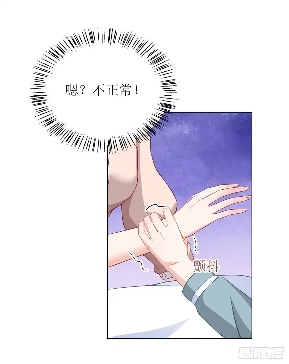 《拐个妈咪带回家》第149话 怪怪的 第18页