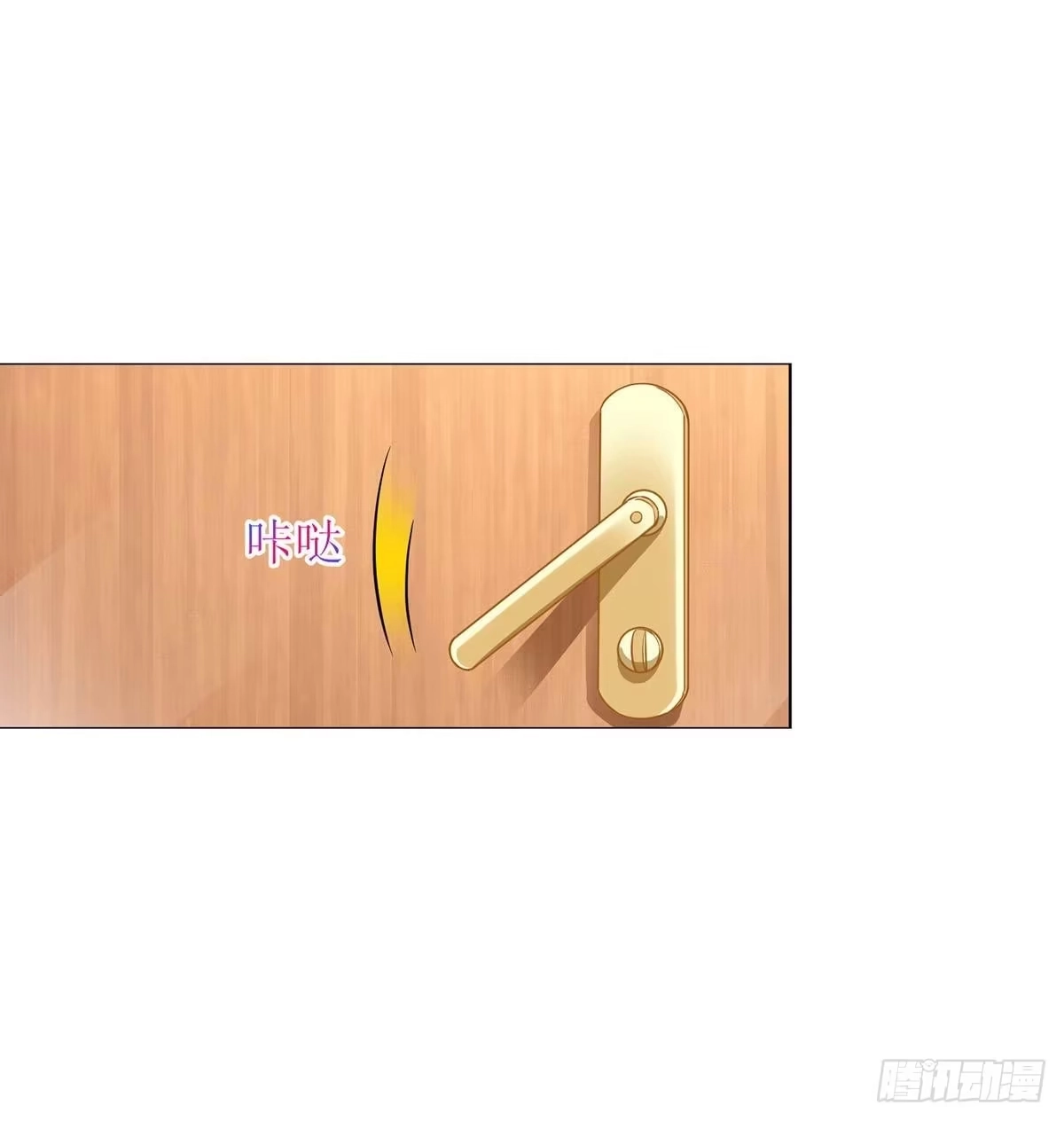 《拐个妈咪带回家》第149话 怪怪的 第9页