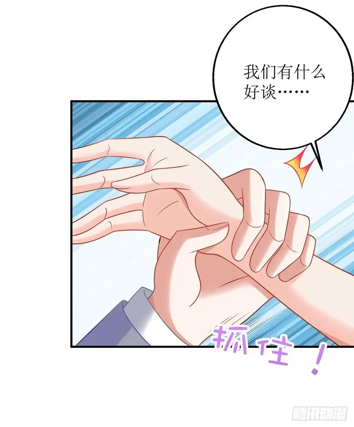 《拐个妈咪带回家》第150话 推理 第23页