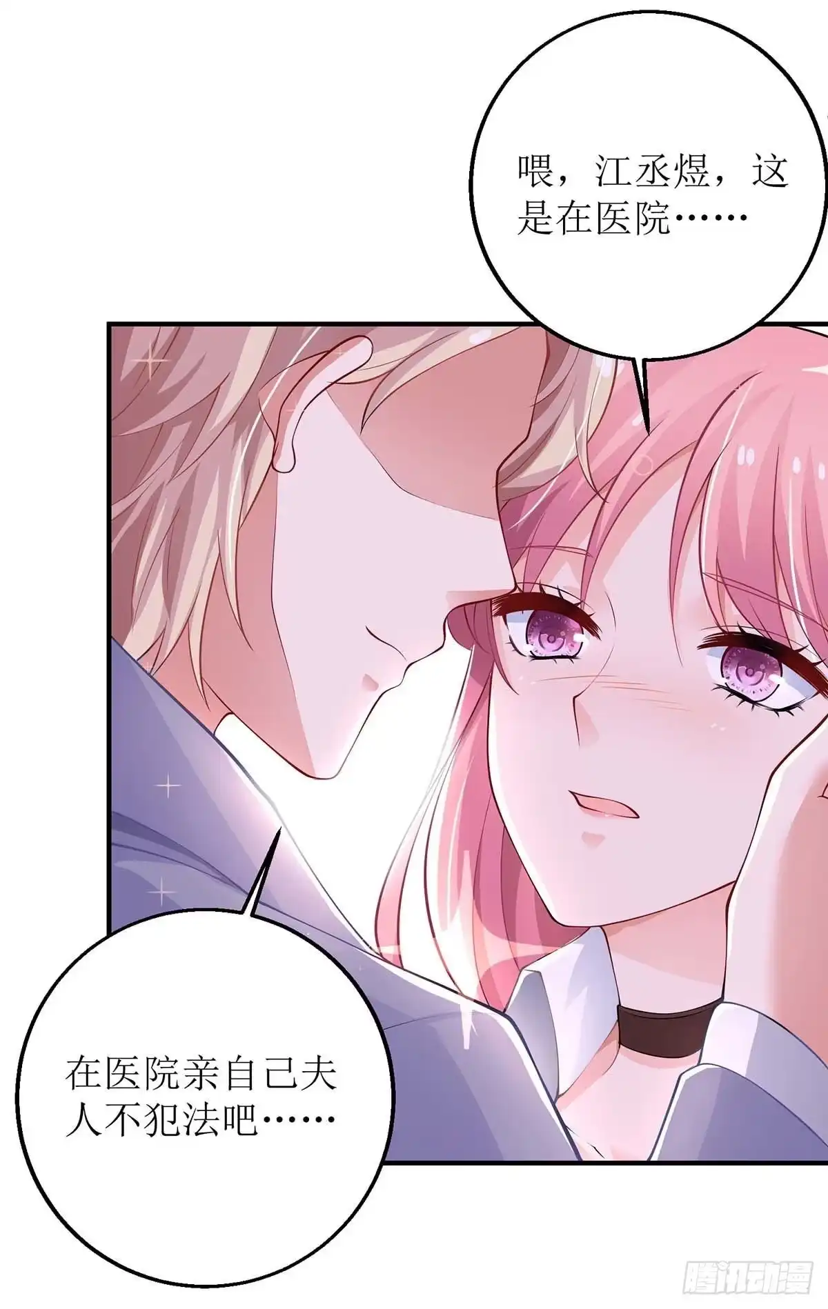 《拐个妈咪带回家》第151话 我路过 第13页