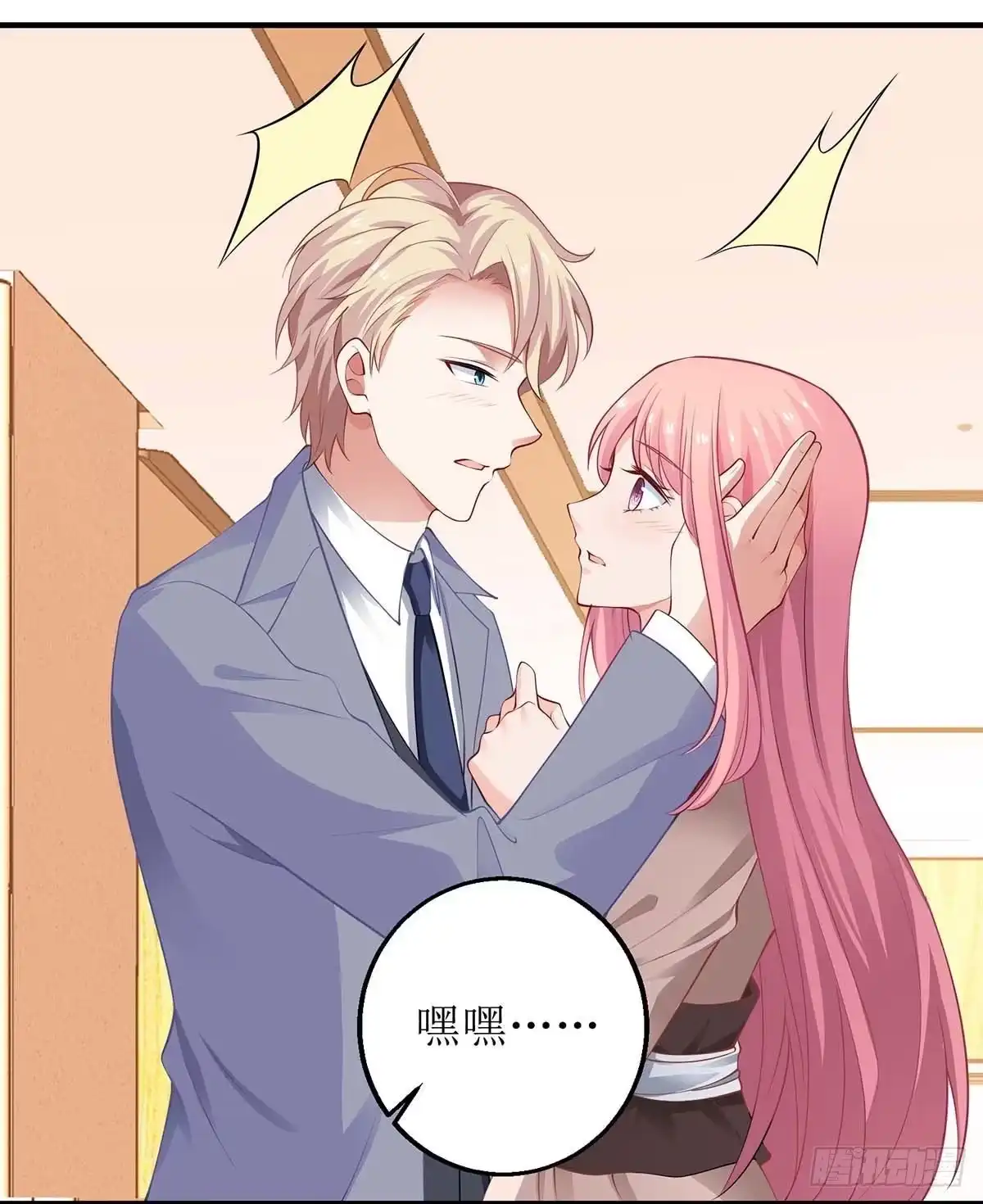 《拐个妈咪带回家》第151话 我路过 第14页