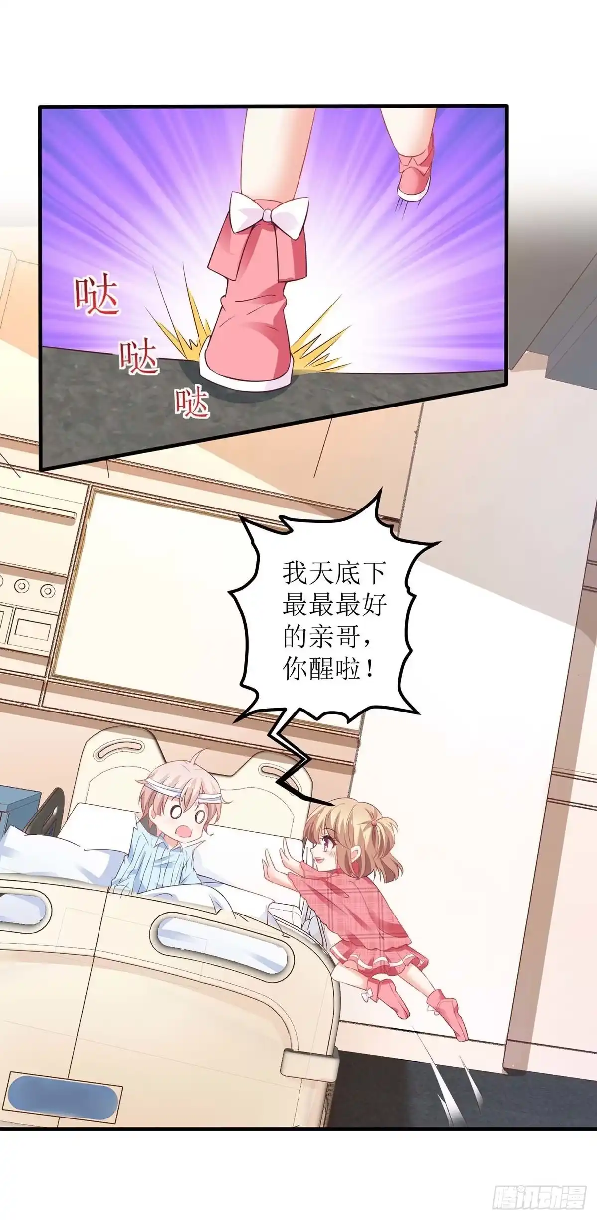 《拐个妈咪带回家》第151话 我路过 第25页
