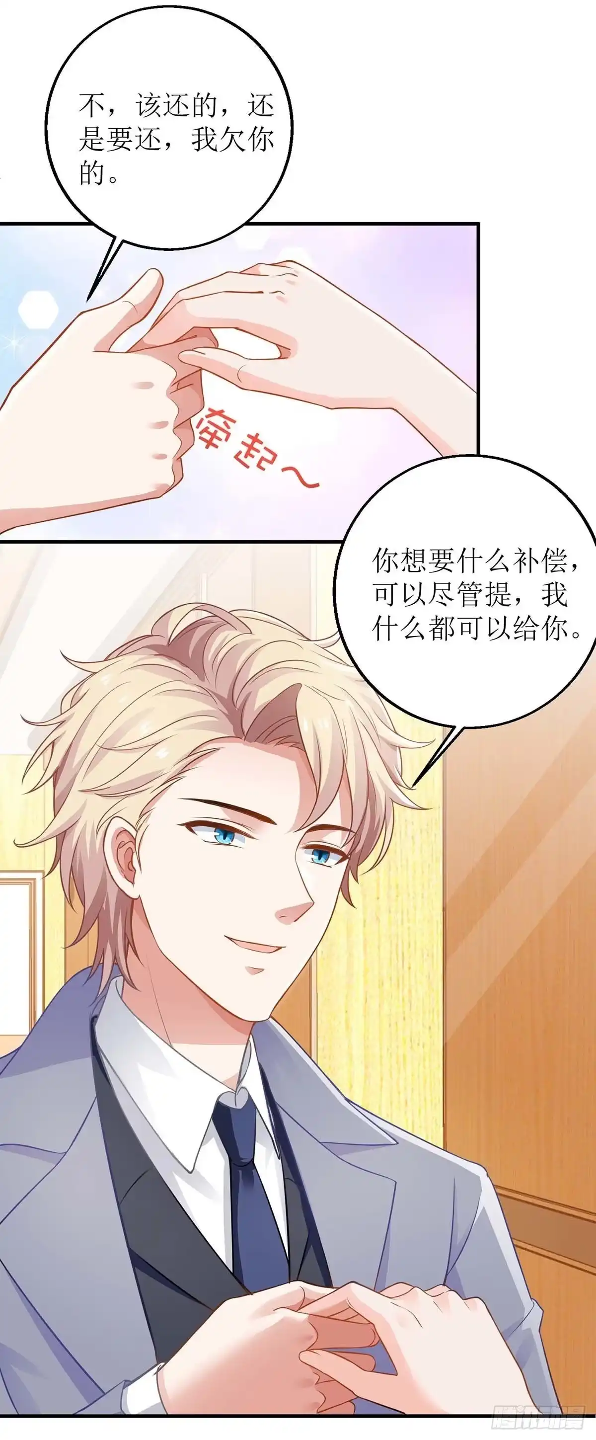 《拐个妈咪带回家》第151话 我路过 第2页