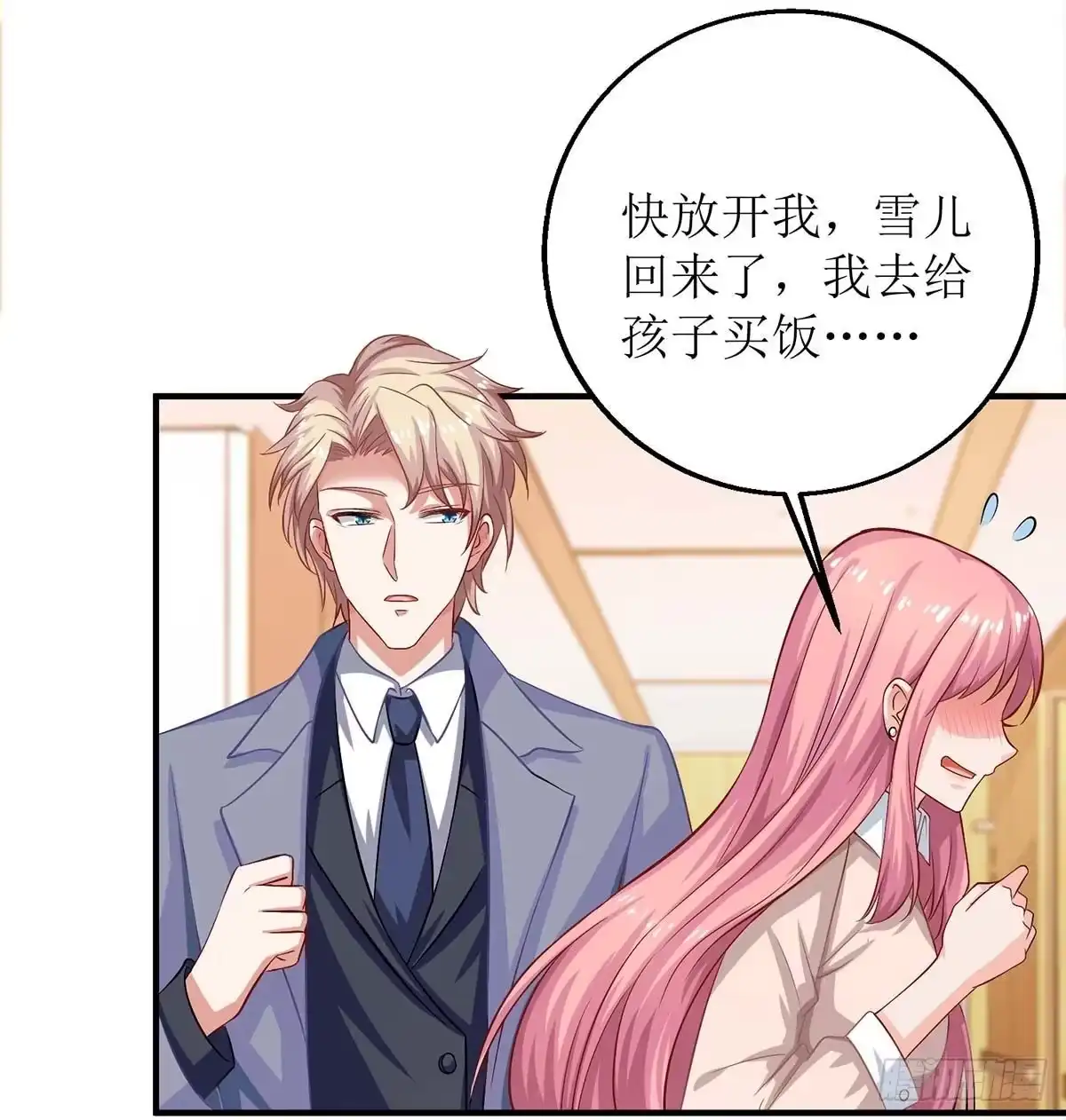 《拐个妈咪带回家》第151话 我路过 第17页