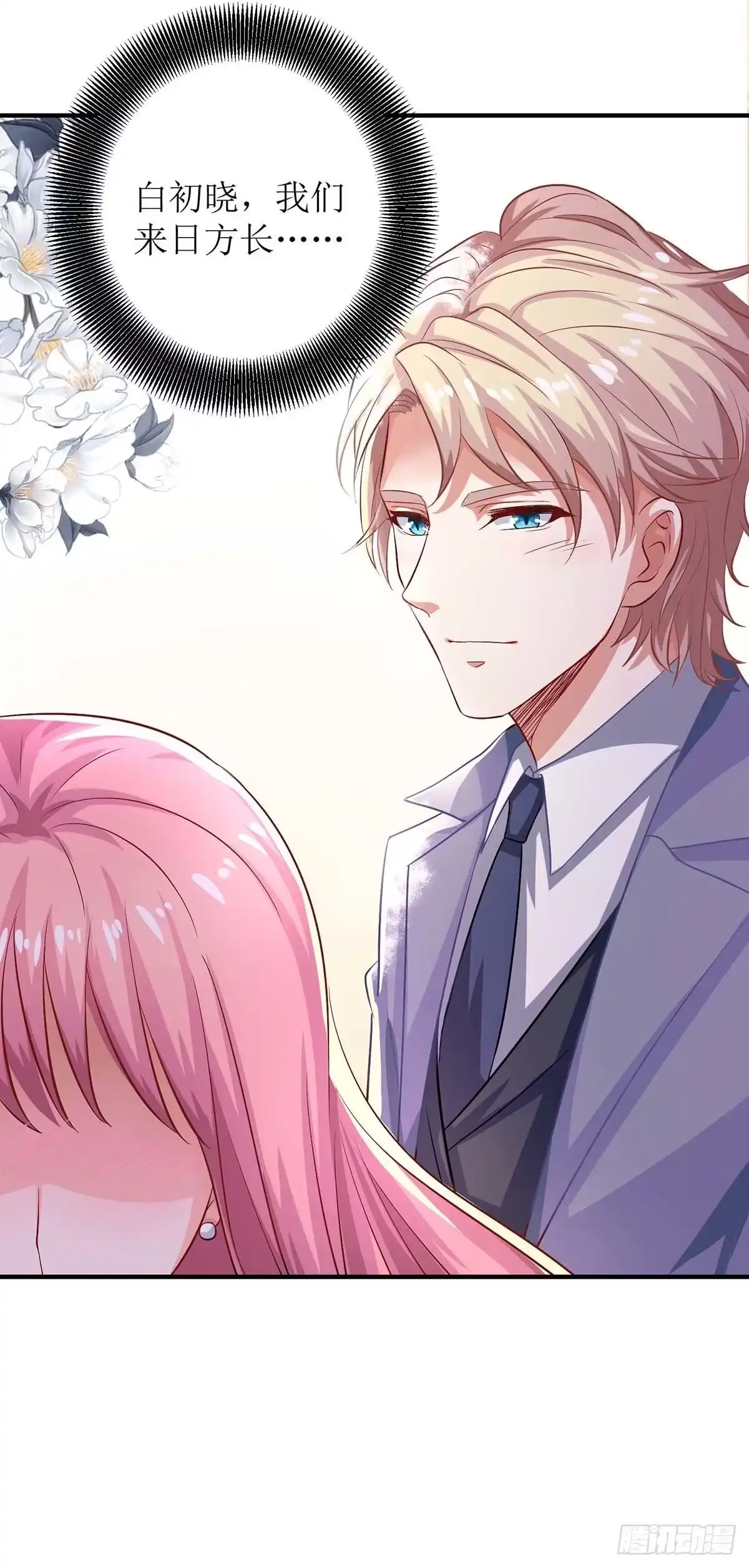 《拐个妈咪带回家》第151话 我路过 第18页