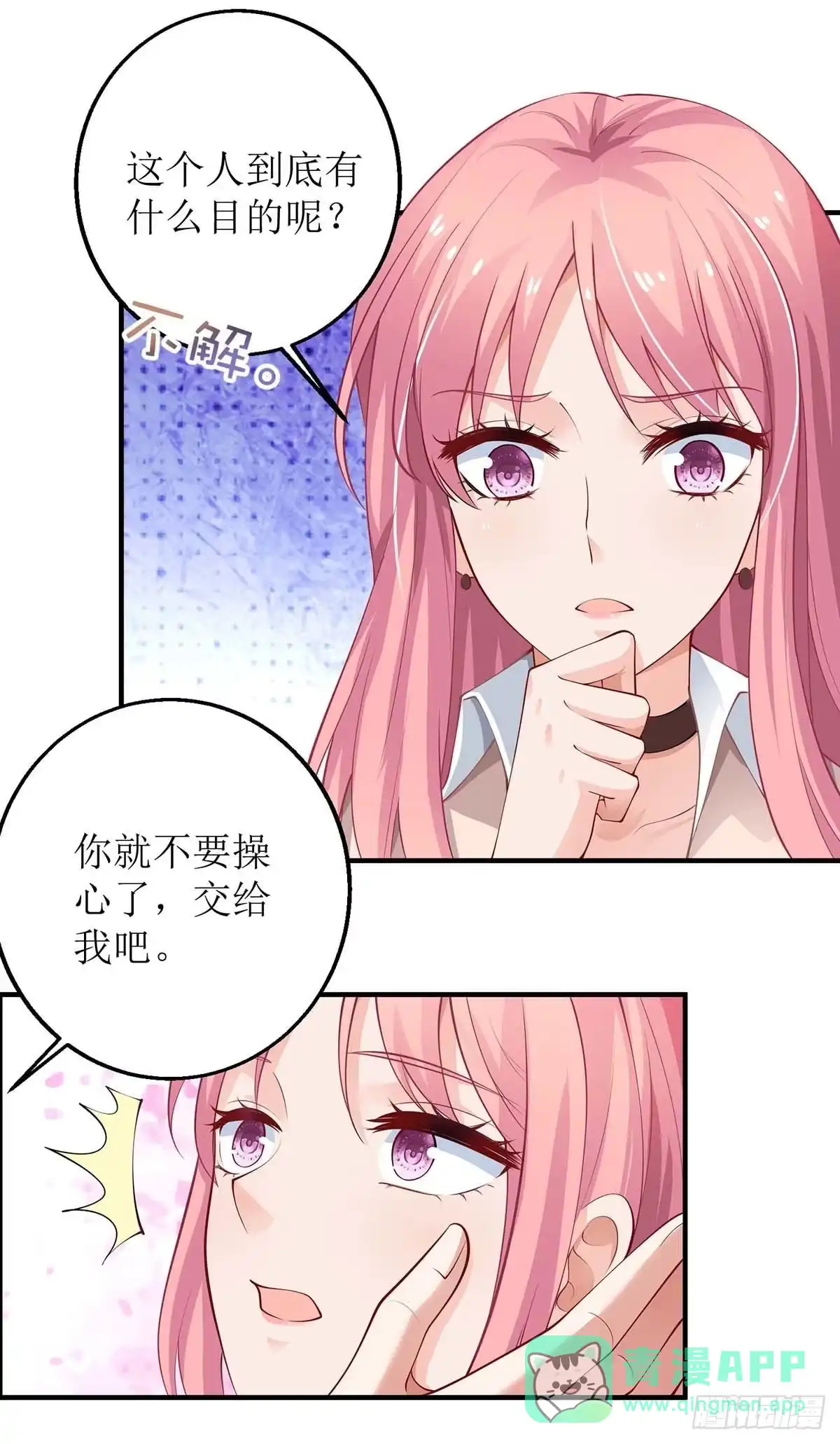 《拐个妈咪带回家》第151话 我路过 第11页