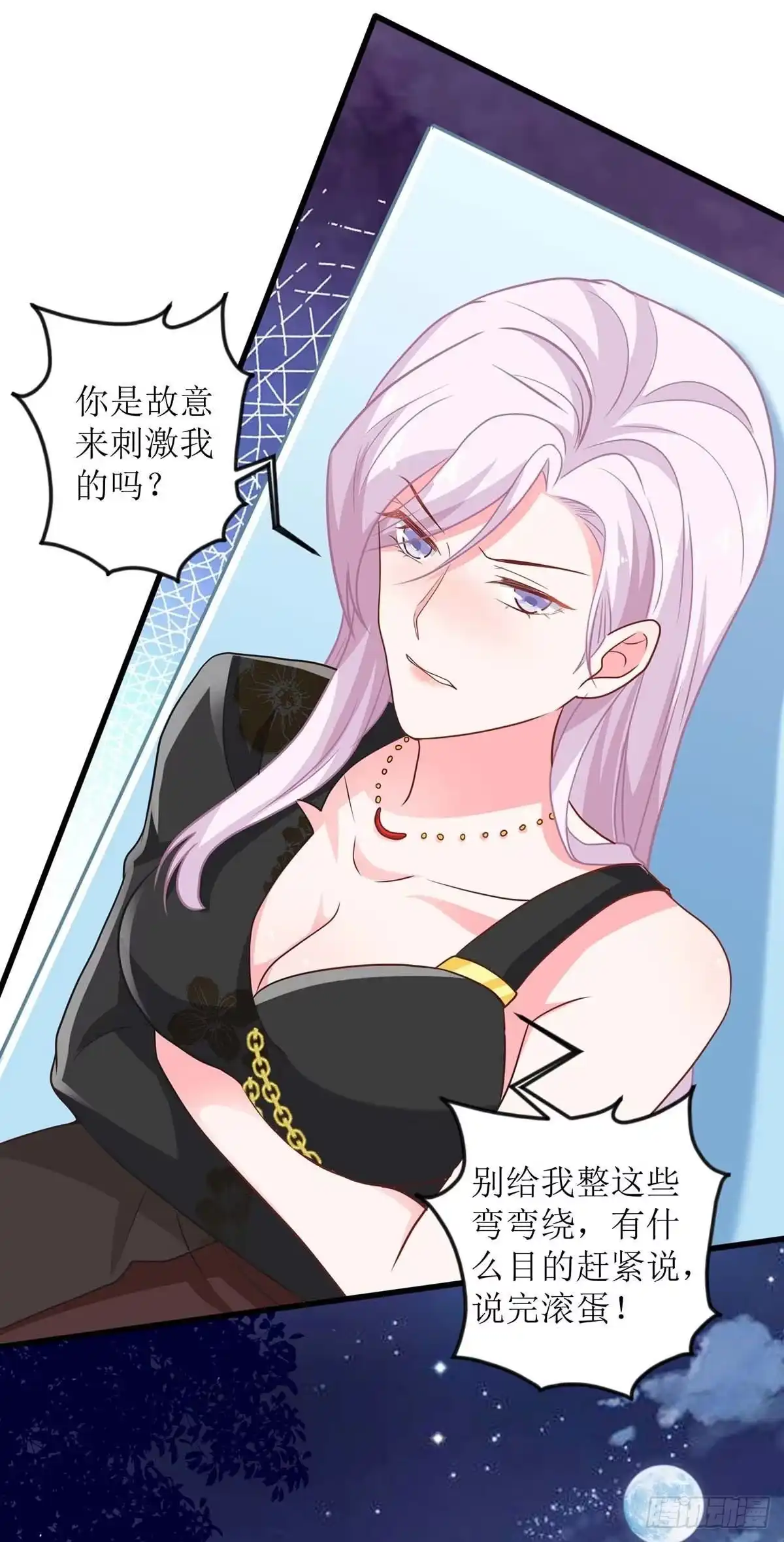 《拐个妈咪带回家》第152话 最好的妈咪 第25页
