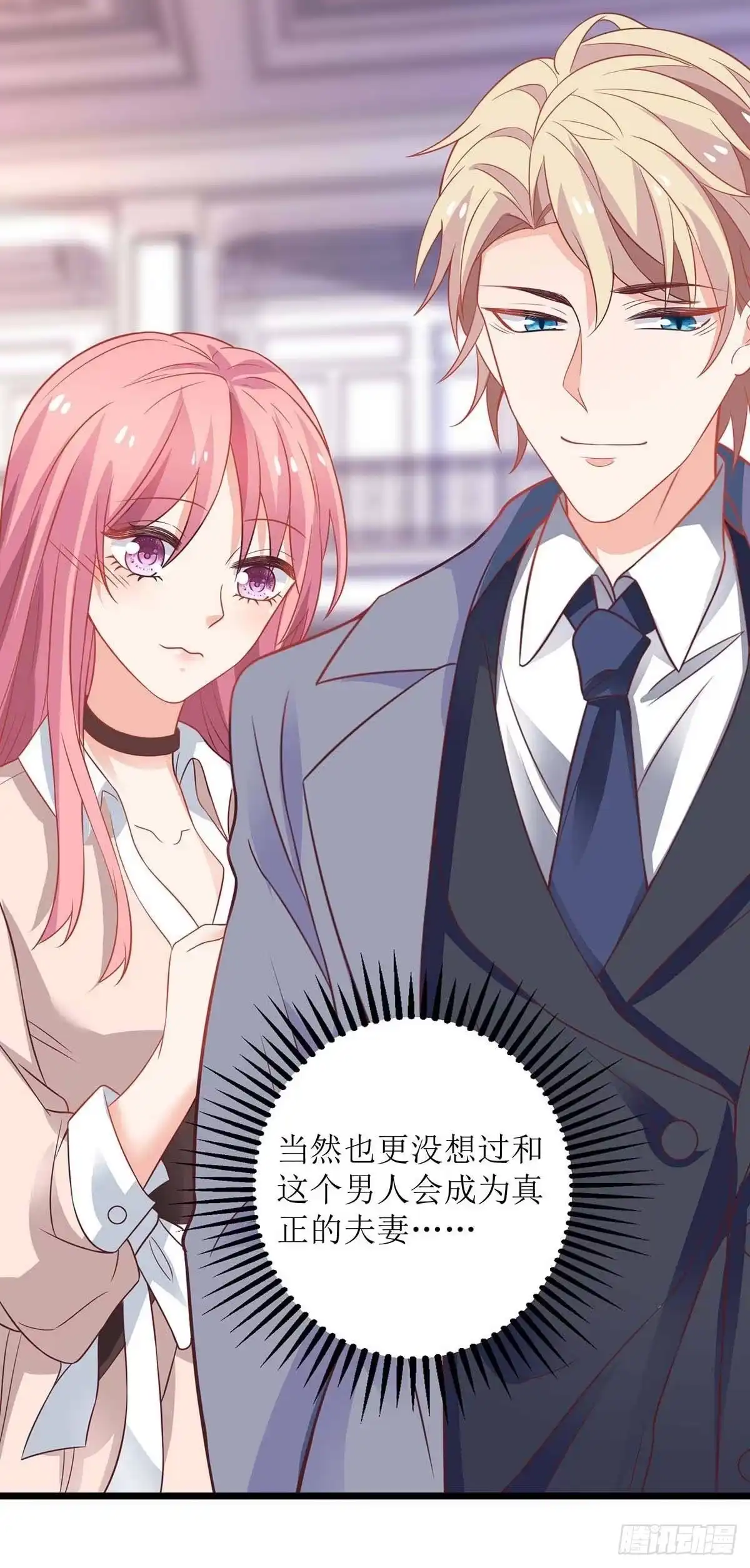 《拐个妈咪带回家》第153话 考虑其他人 第19页