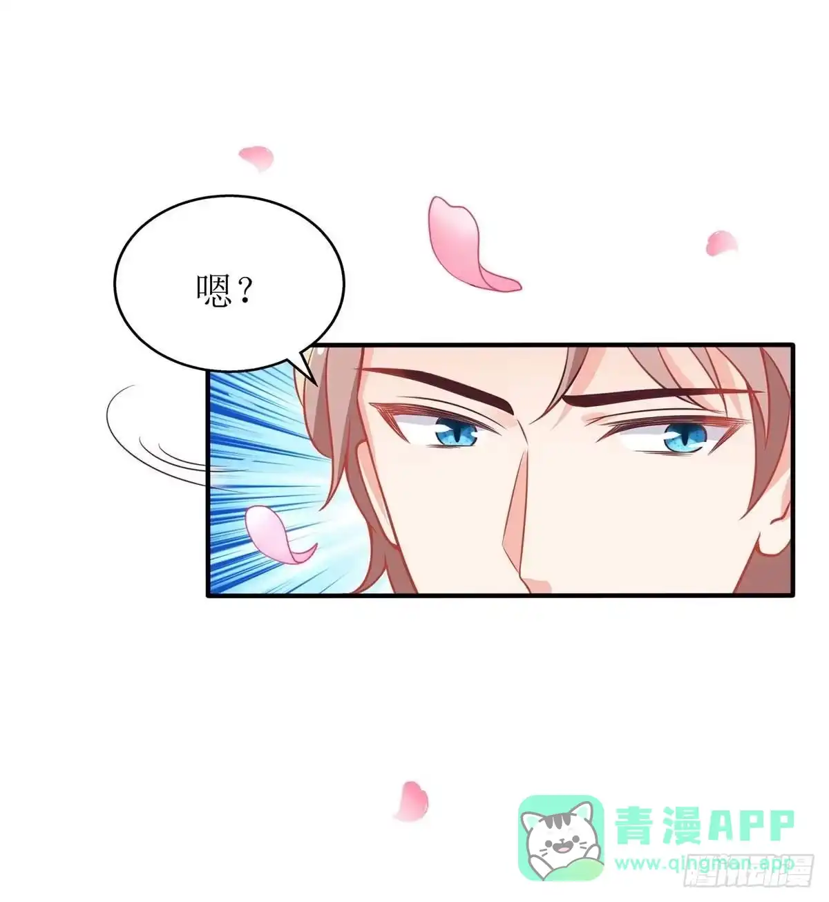 《拐个妈咪带回家》第154话 舞伴 第11页