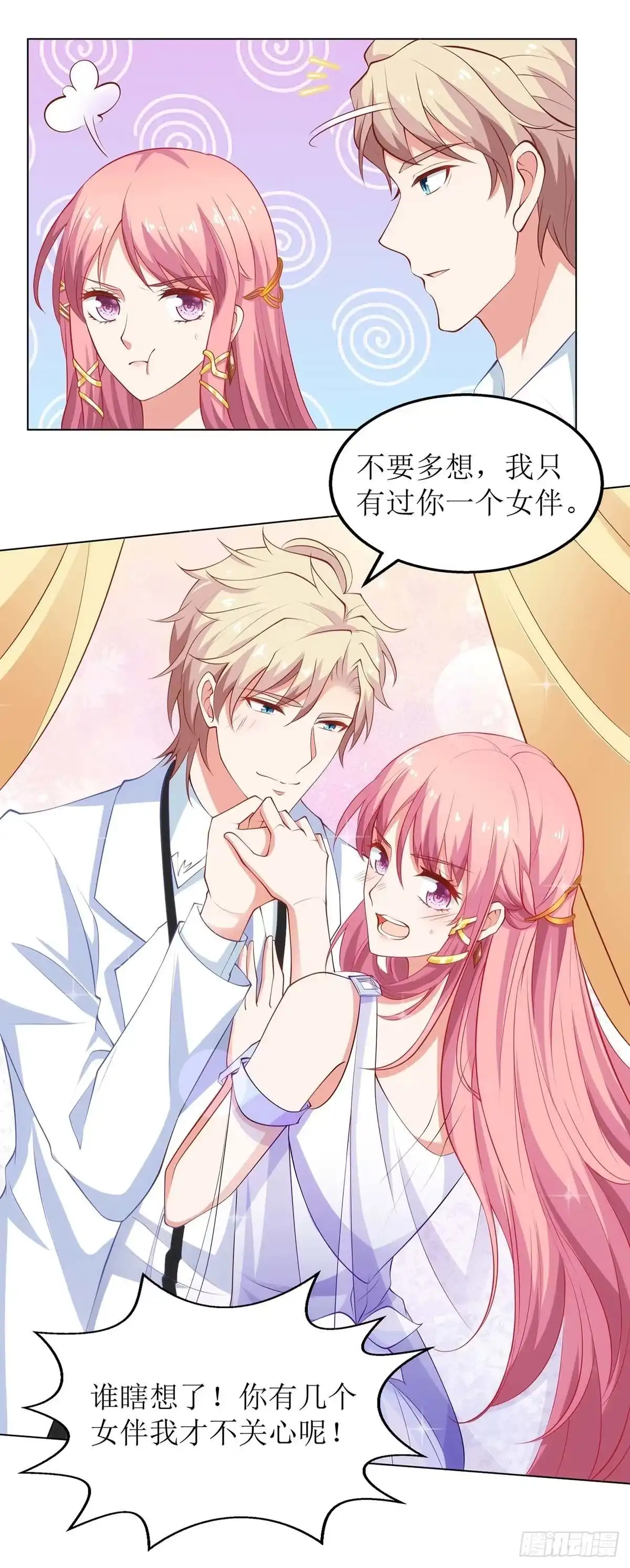 《拐个妈咪带回家》第154话 舞伴 第22页
