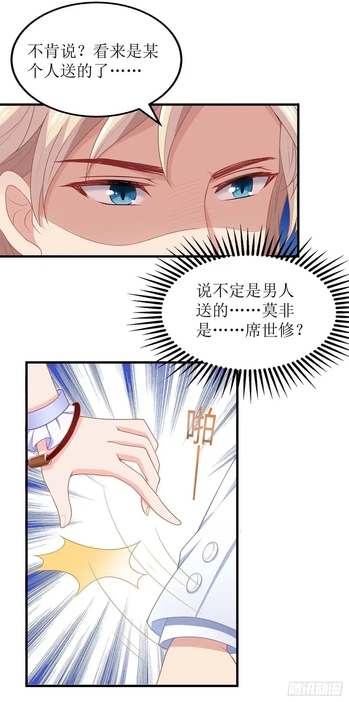 《拐个妈咪带回家》第155话 太寂寞了 第12页