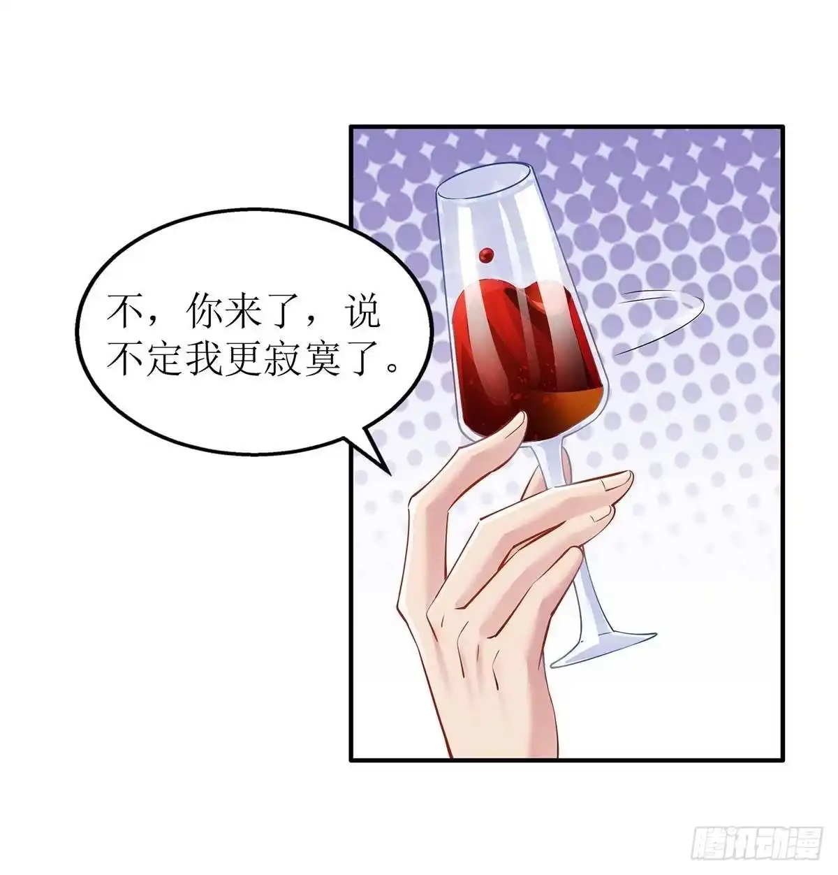 《拐个妈咪带回家》第155话 太寂寞了 第24页