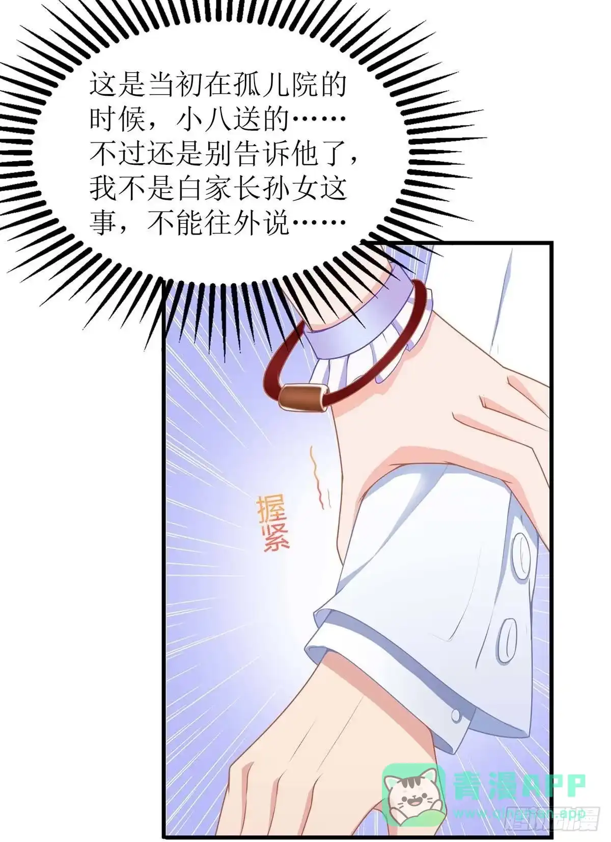 《拐个妈咪带回家》第155话 太寂寞了 第11页