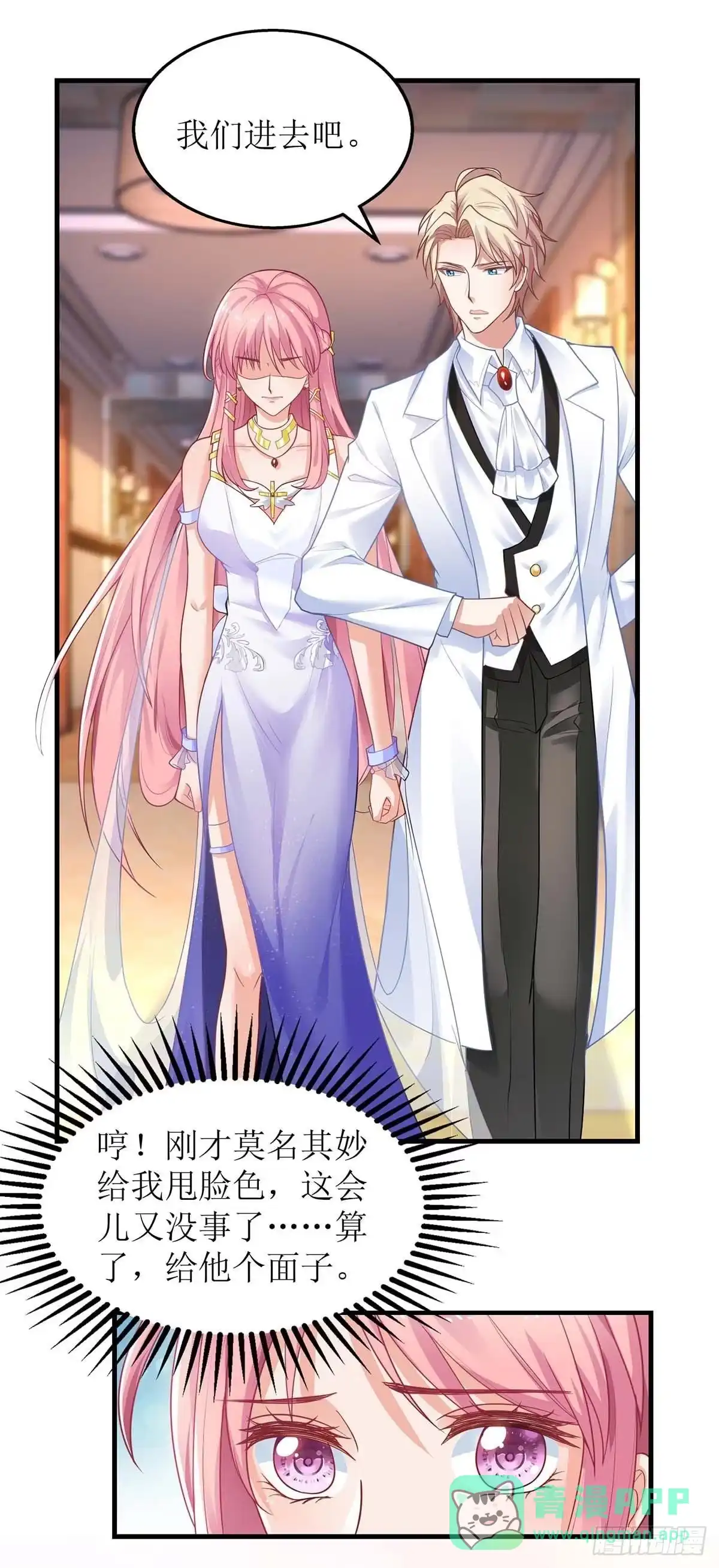 《拐个妈咪带回家》第155话 太寂寞了 第16页