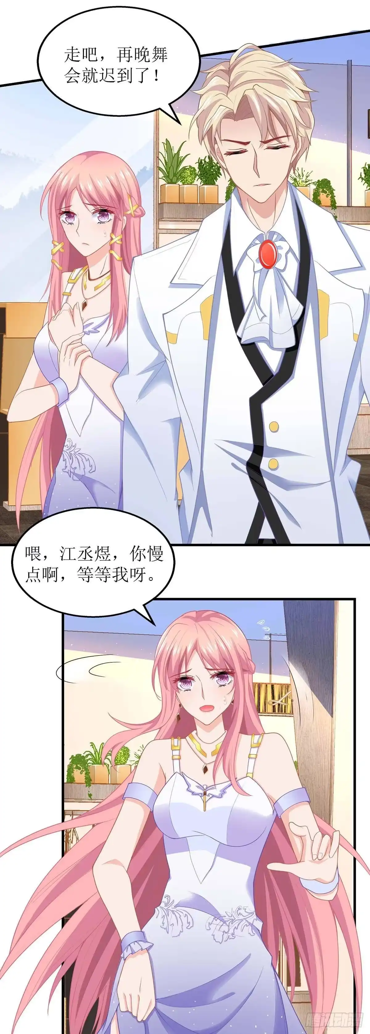 《拐个妈咪带回家》第155话 太寂寞了 第13页