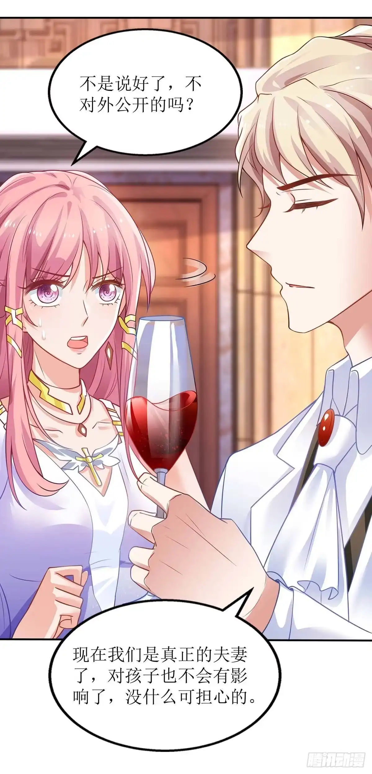 《拐个妈咪带回家》第156话 激将法 第12页