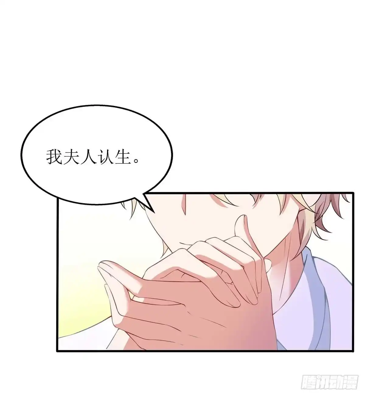 《拐个妈咪带回家》第156话 激将法 第7页