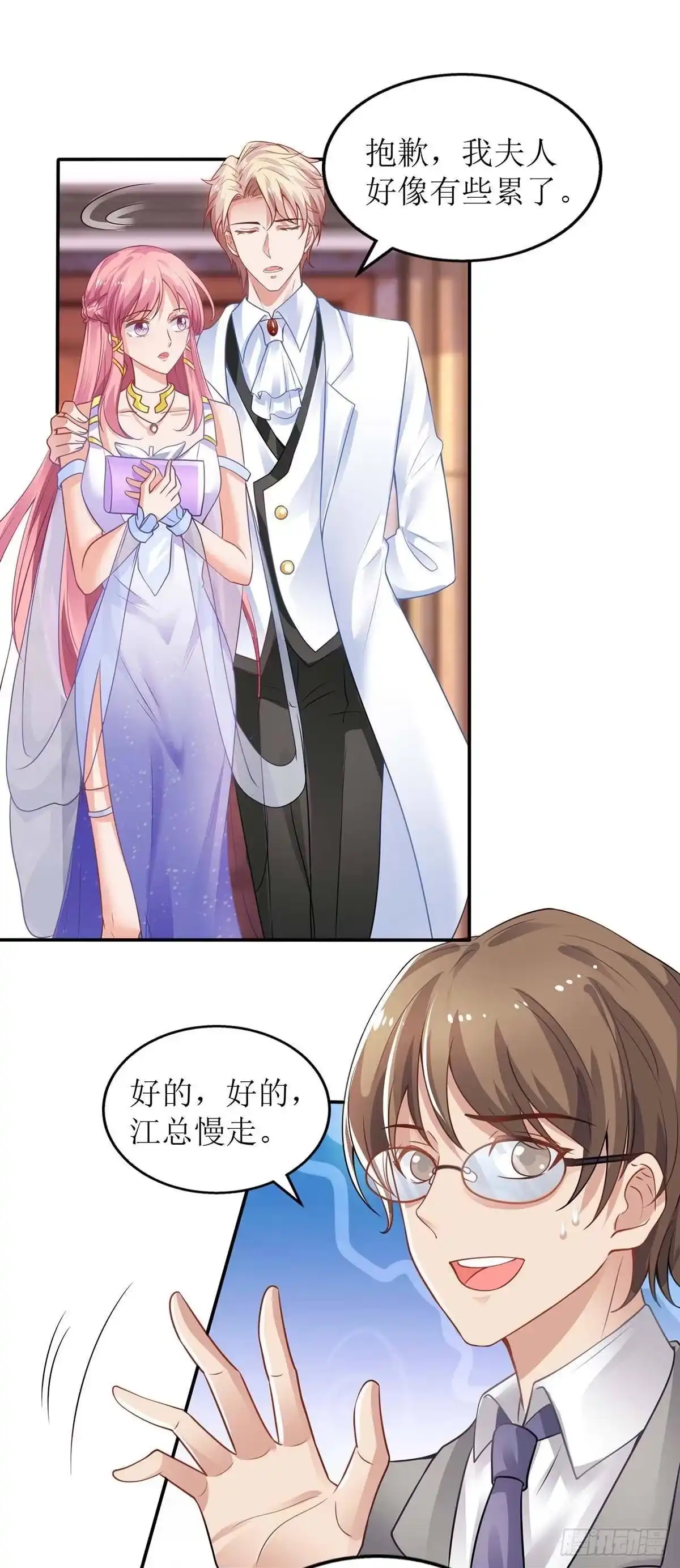 《拐个妈咪带回家》第156话 激将法 第9页