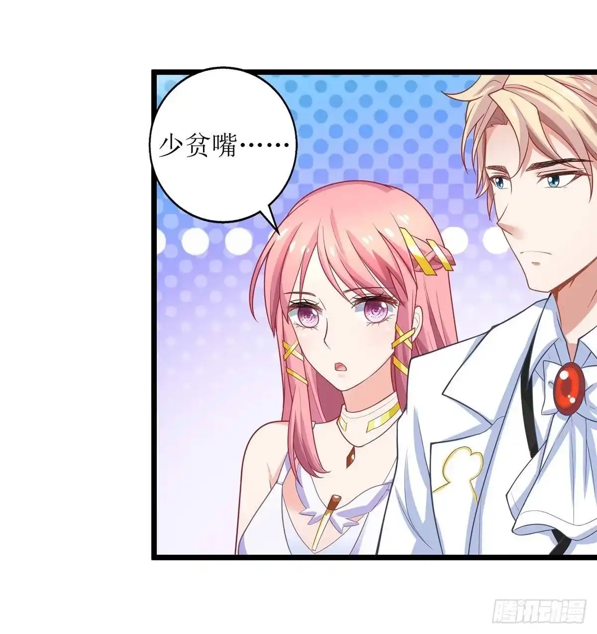 《拐个妈咪带回家》第156话 激将法 第23页