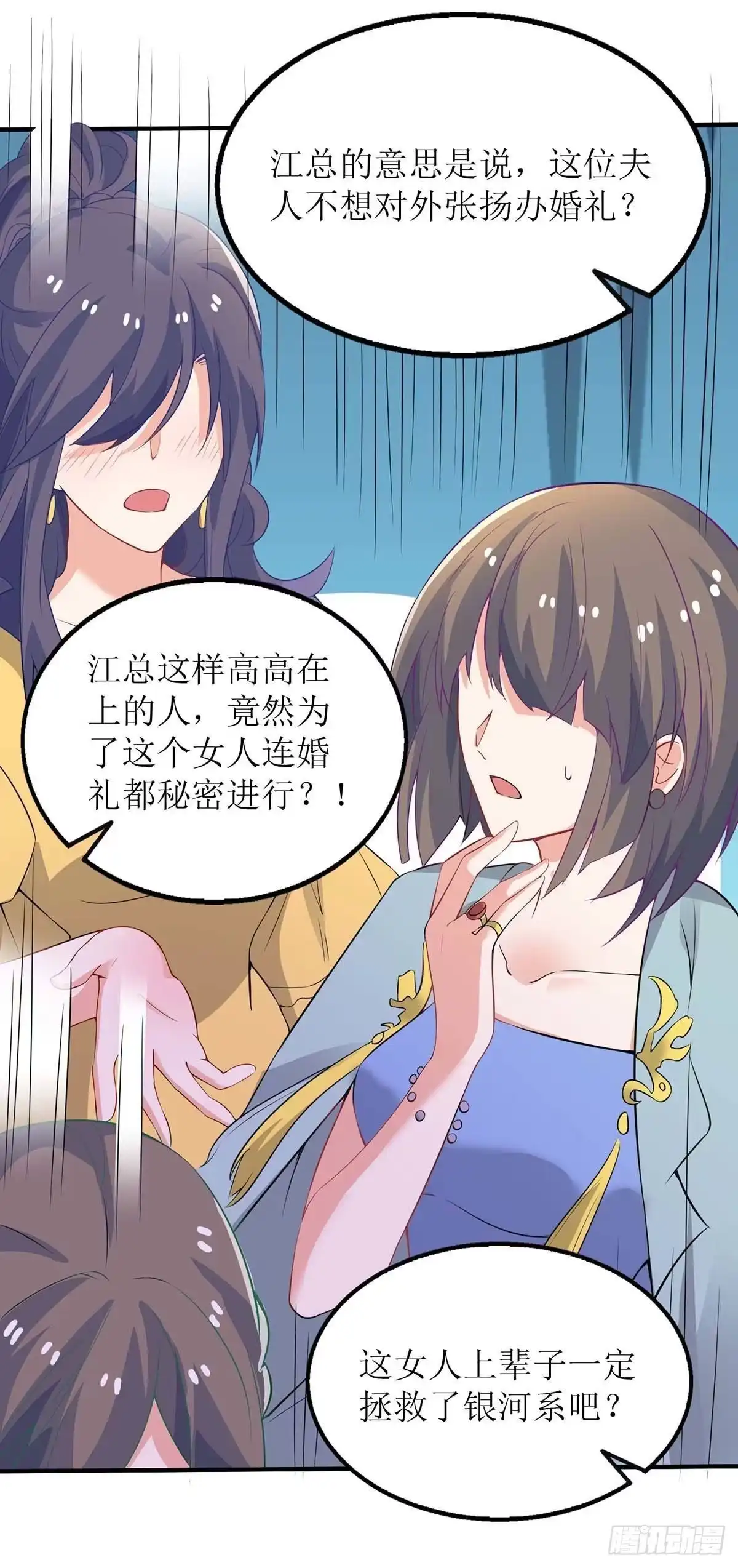《拐个妈咪带回家》第156话 激将法 第8页