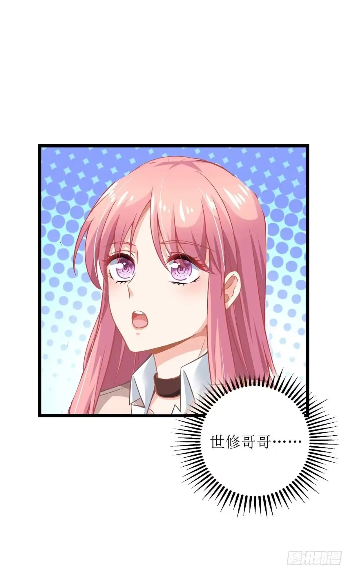 《拐个妈咪带回家》第157话 手串的线索 第15页