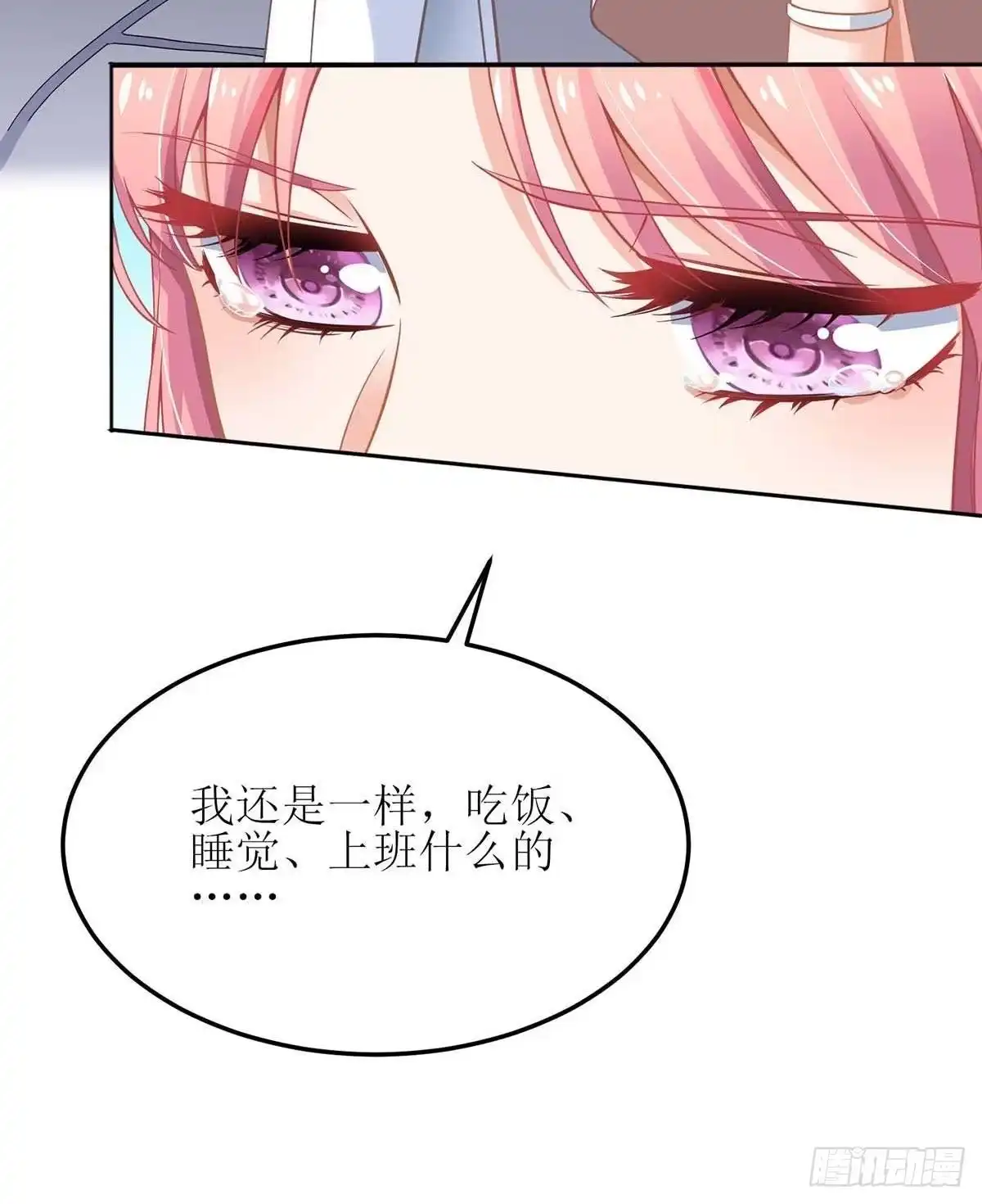《拐个妈咪带回家》第157话 手串的线索 第28页