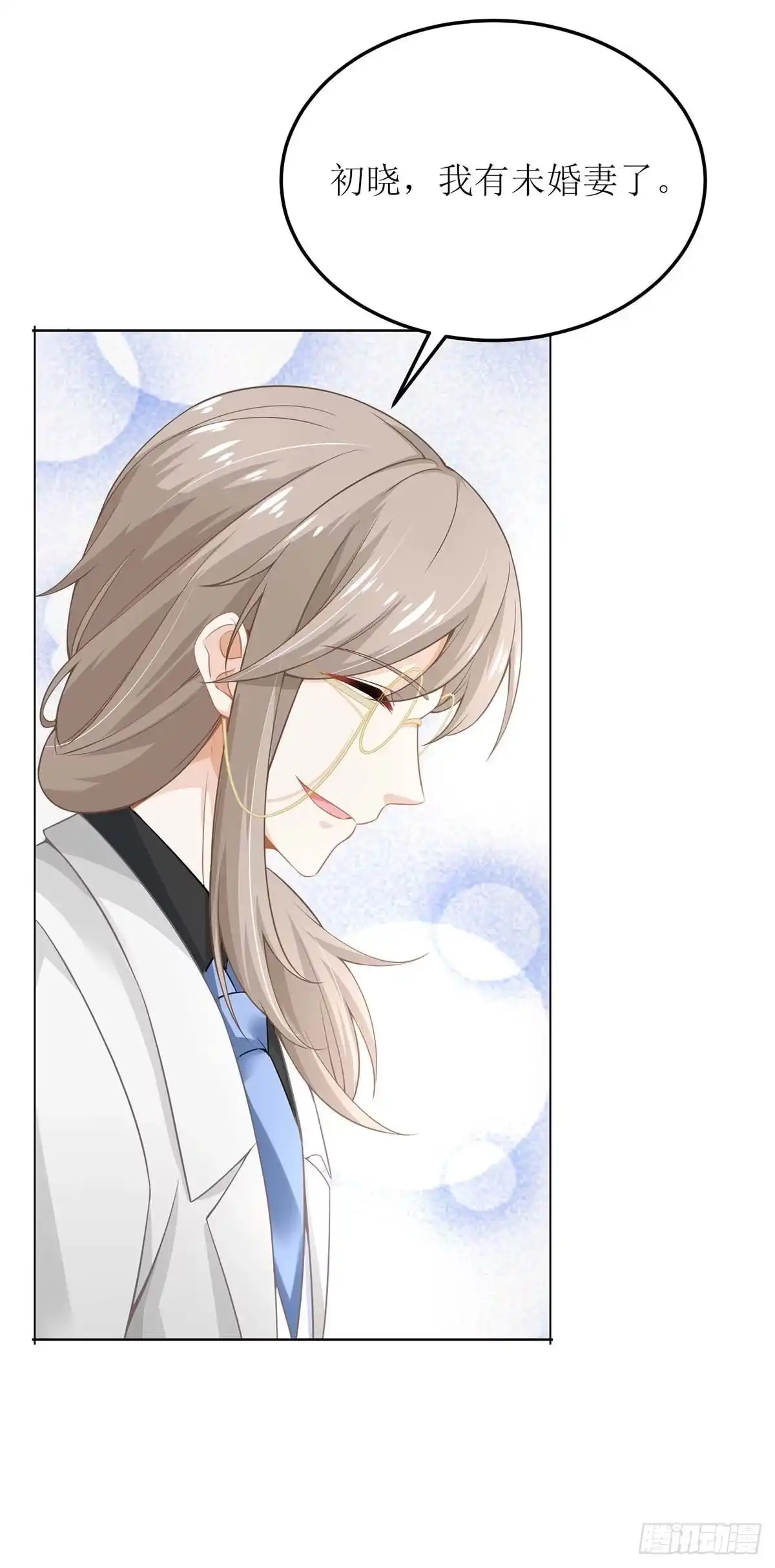 《拐个妈咪带回家》第157话 手串的线索 第20页