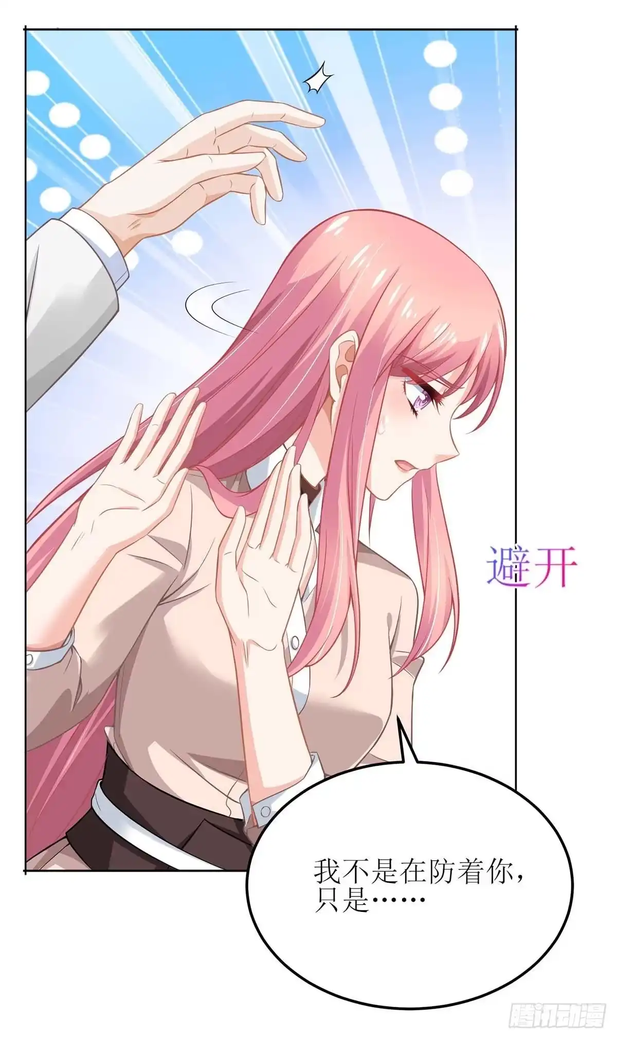 《拐个妈咪带回家》第157话 手串的线索 第23页