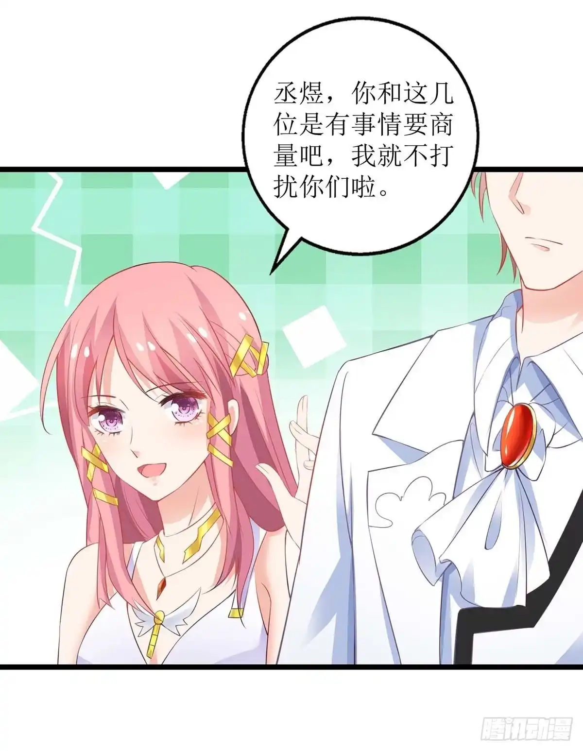 《拐个妈咪带回家》第157话 手串的线索 第3页