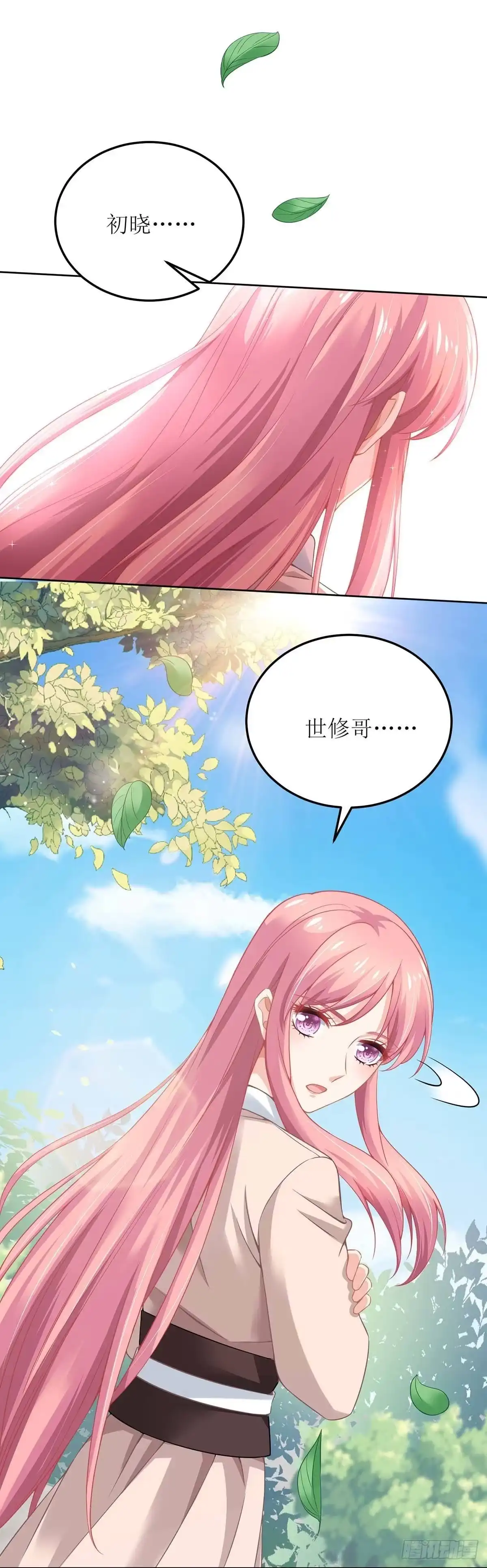 《拐个妈咪带回家》第157话 手串的线索 第18页